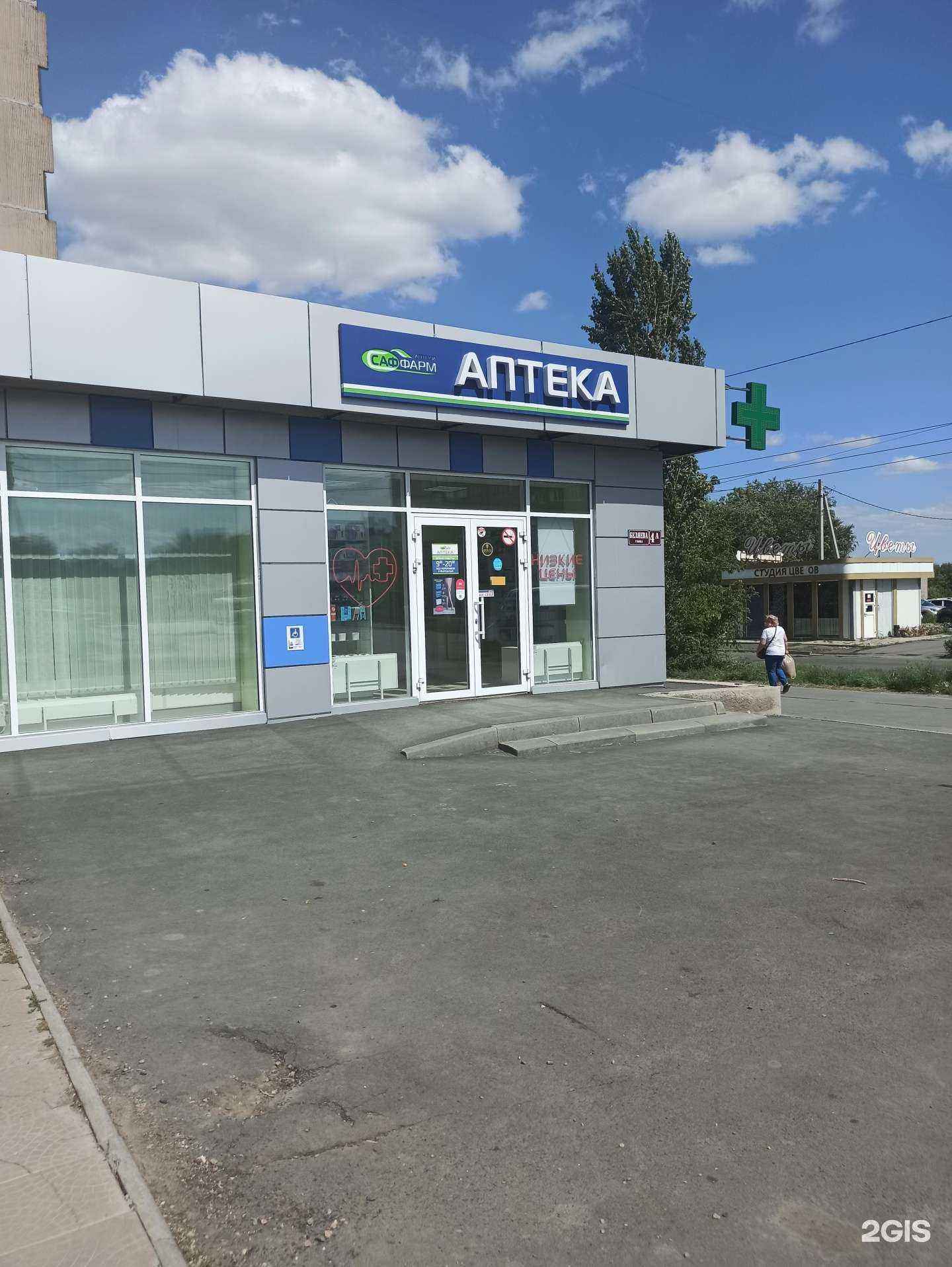 Отзывы на компанию Саффарм в г. Орск c фото