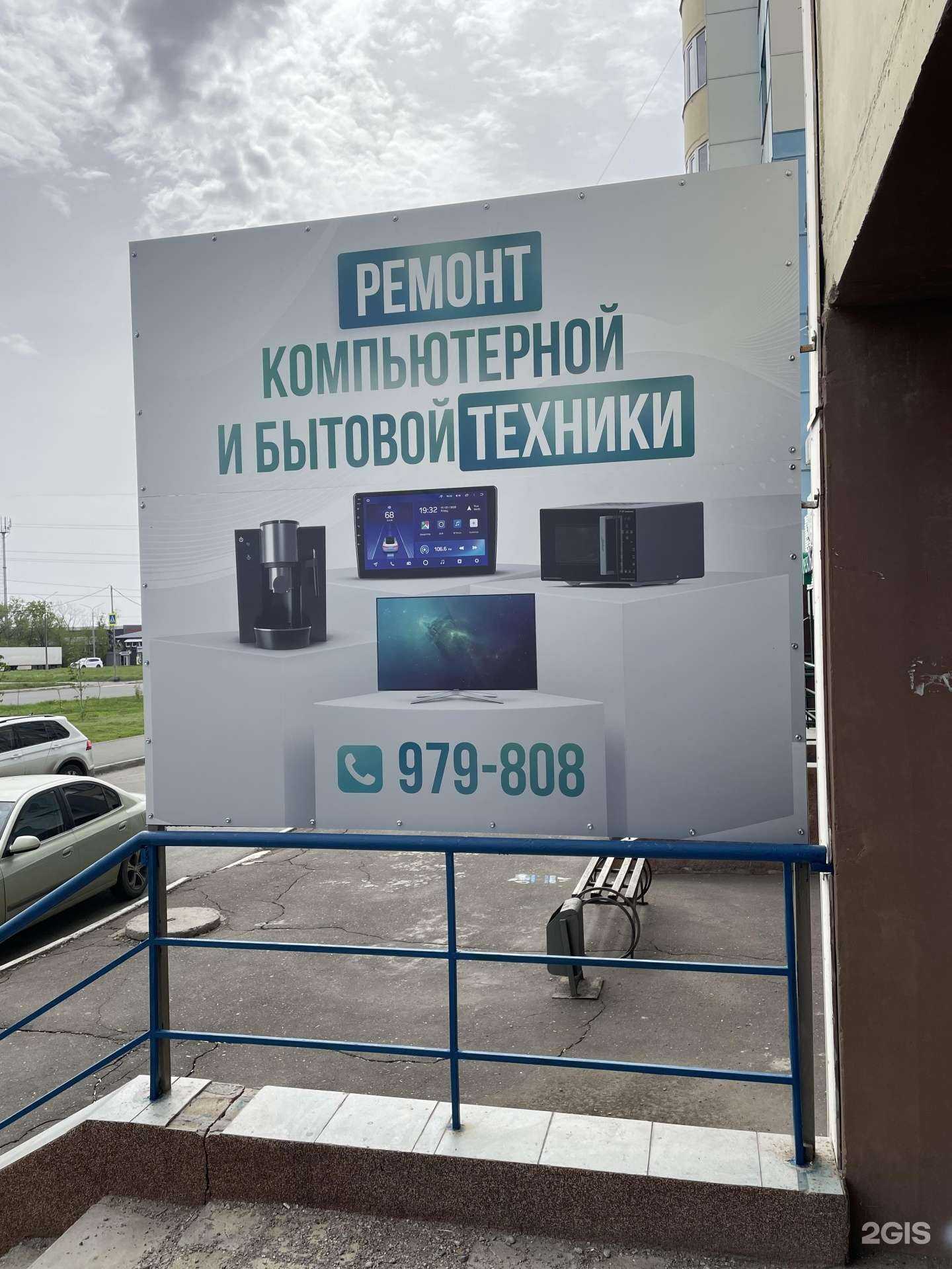 Отзывы на компанию Мастерская по ремонту компьютерной техники в г. Оренбург c фото