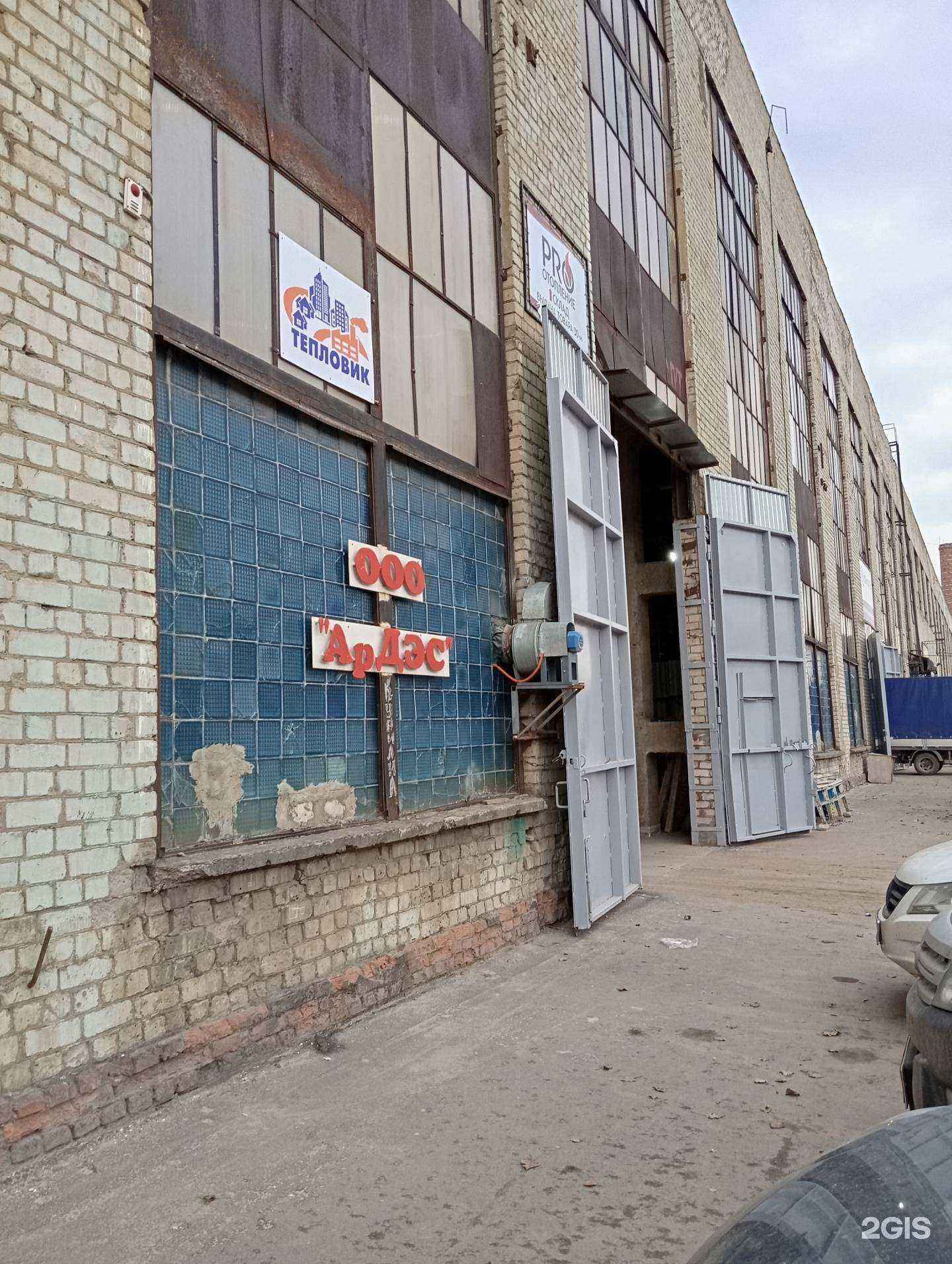 Отзывы на компанию Ардэс в Воронеже c фото