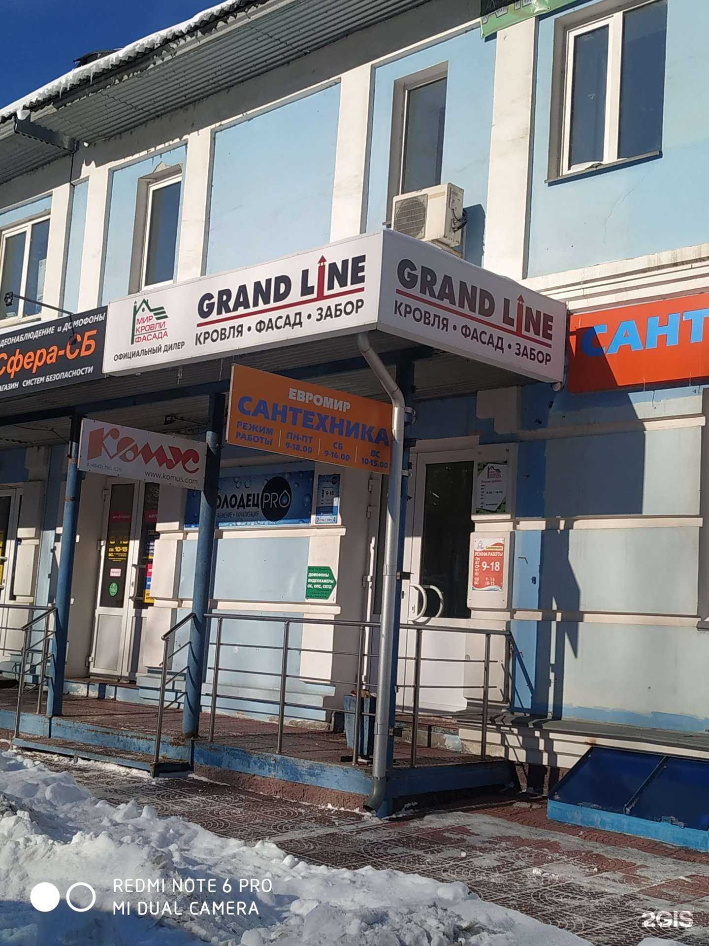 Отзывы на компанию Мир кровли и фасада в Калуге c фото