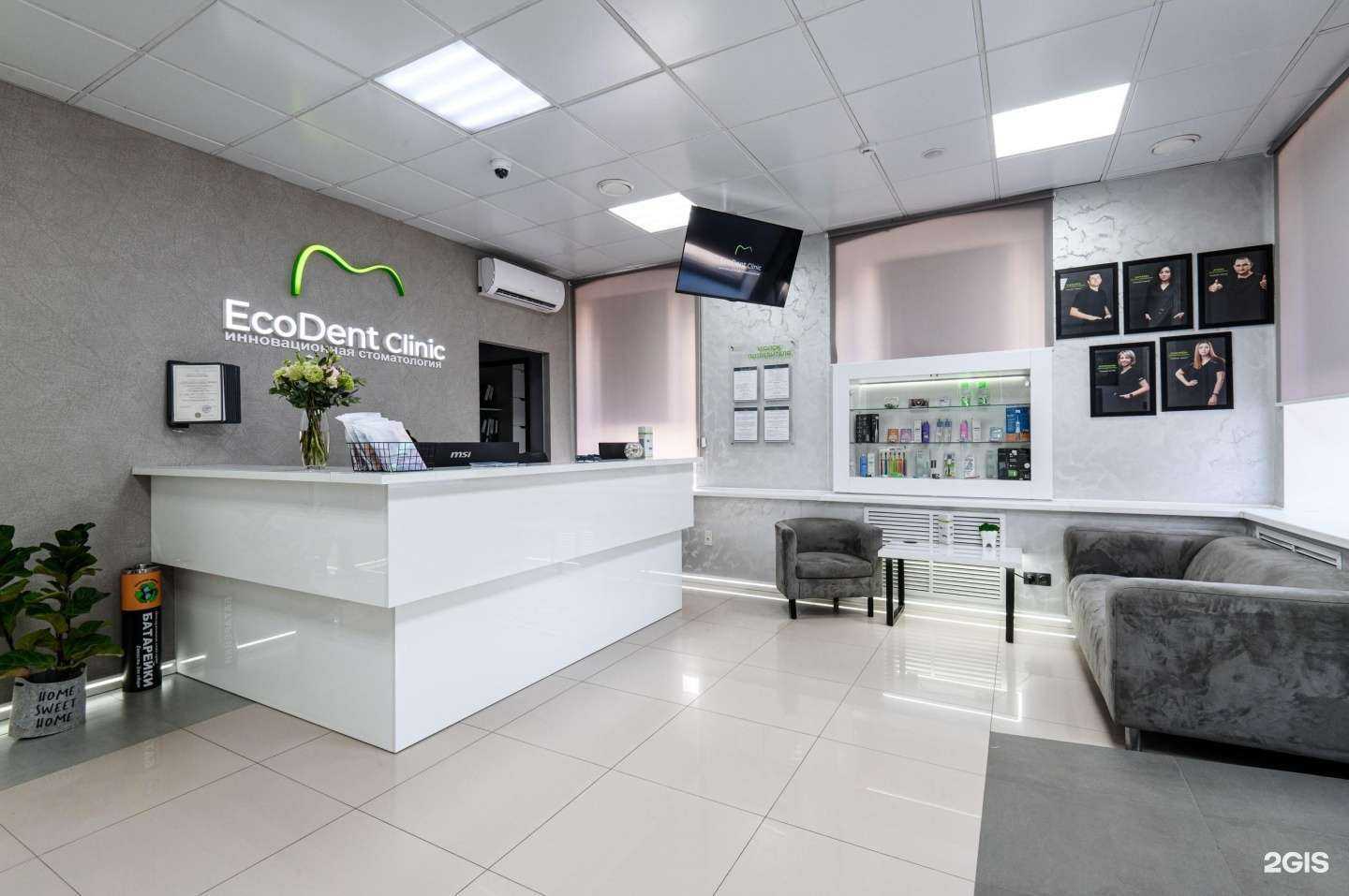 Отзывы на компанию ЭкоДент в Астрахани c фото