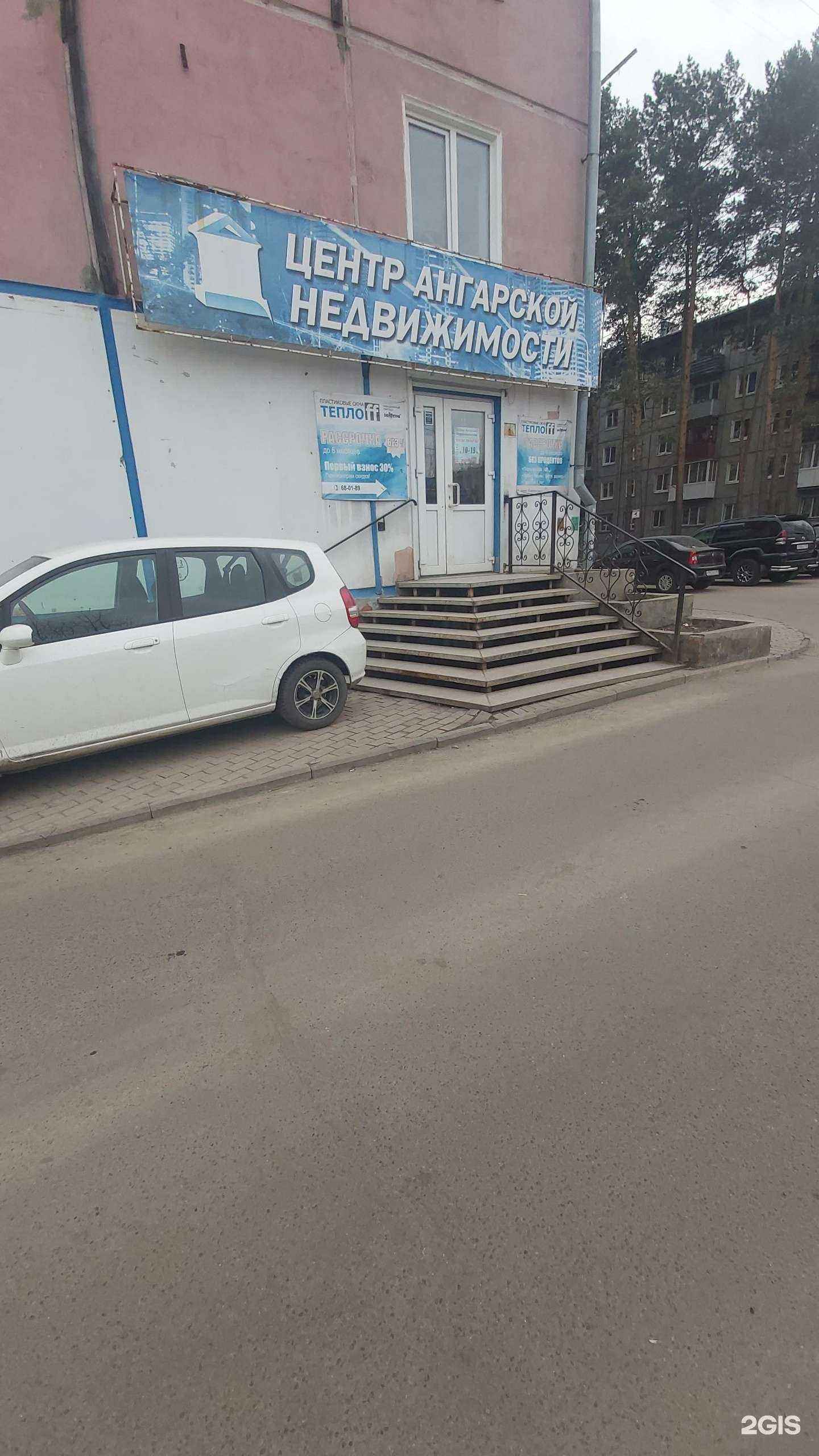 Отзывы на компанию VEKA в г. Ангарск c фото