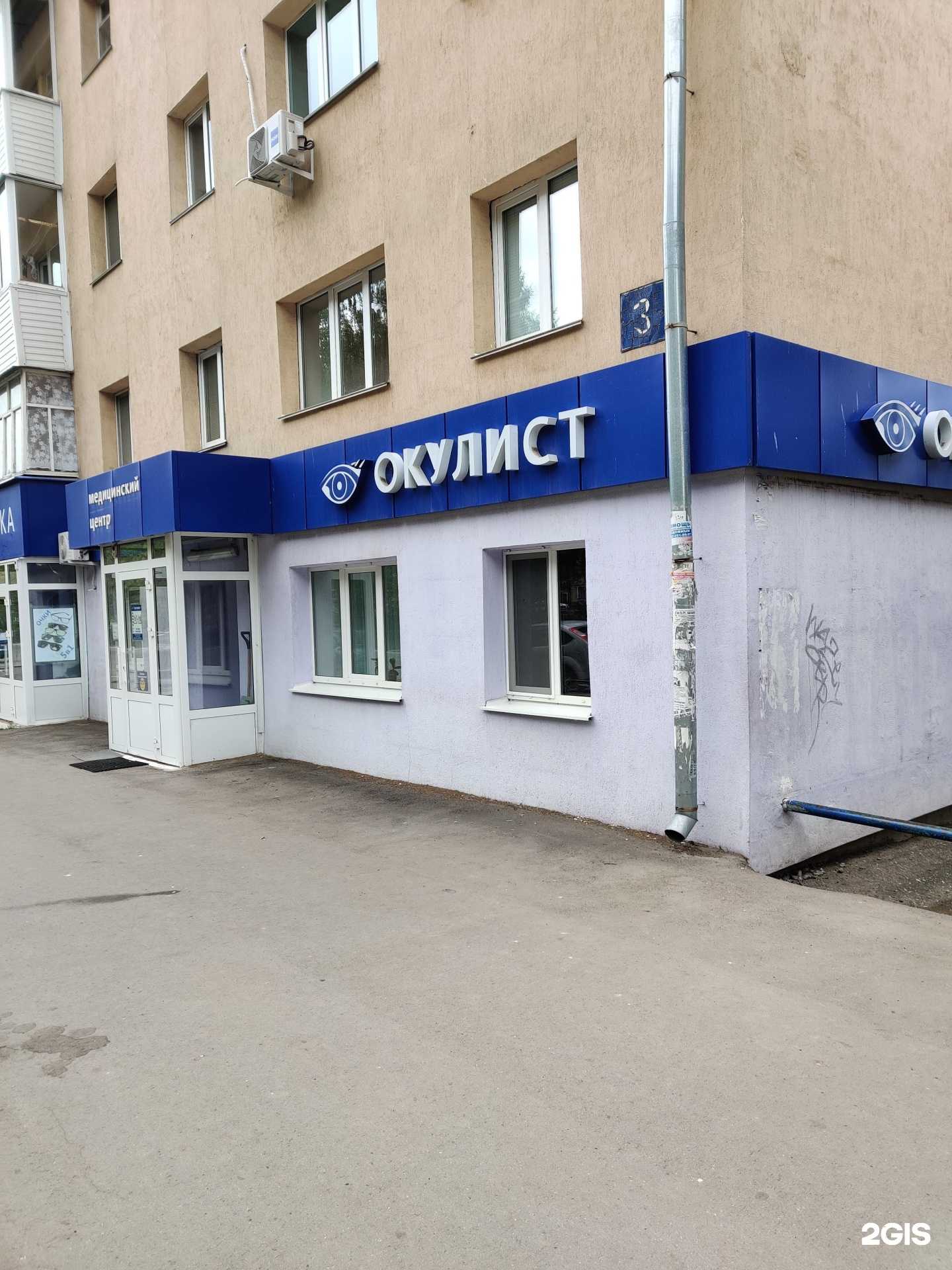 Отзывы на компанию Окулист в г. Нефтекамск c фото