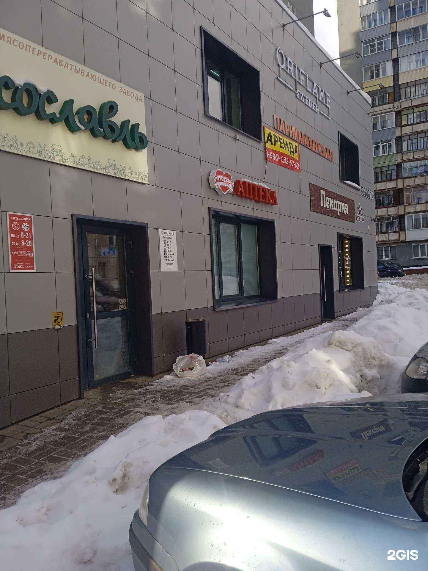 Отзывы на компанию Максавит в г. Ярославль c фото