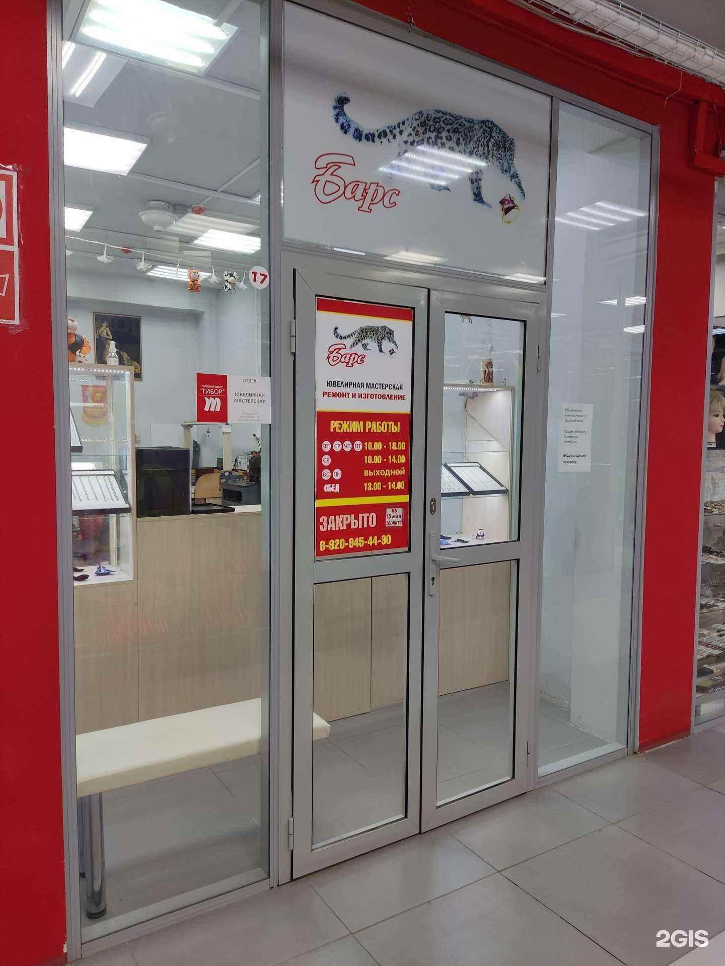 Отзывы на компанию Барс в Муроме c фото