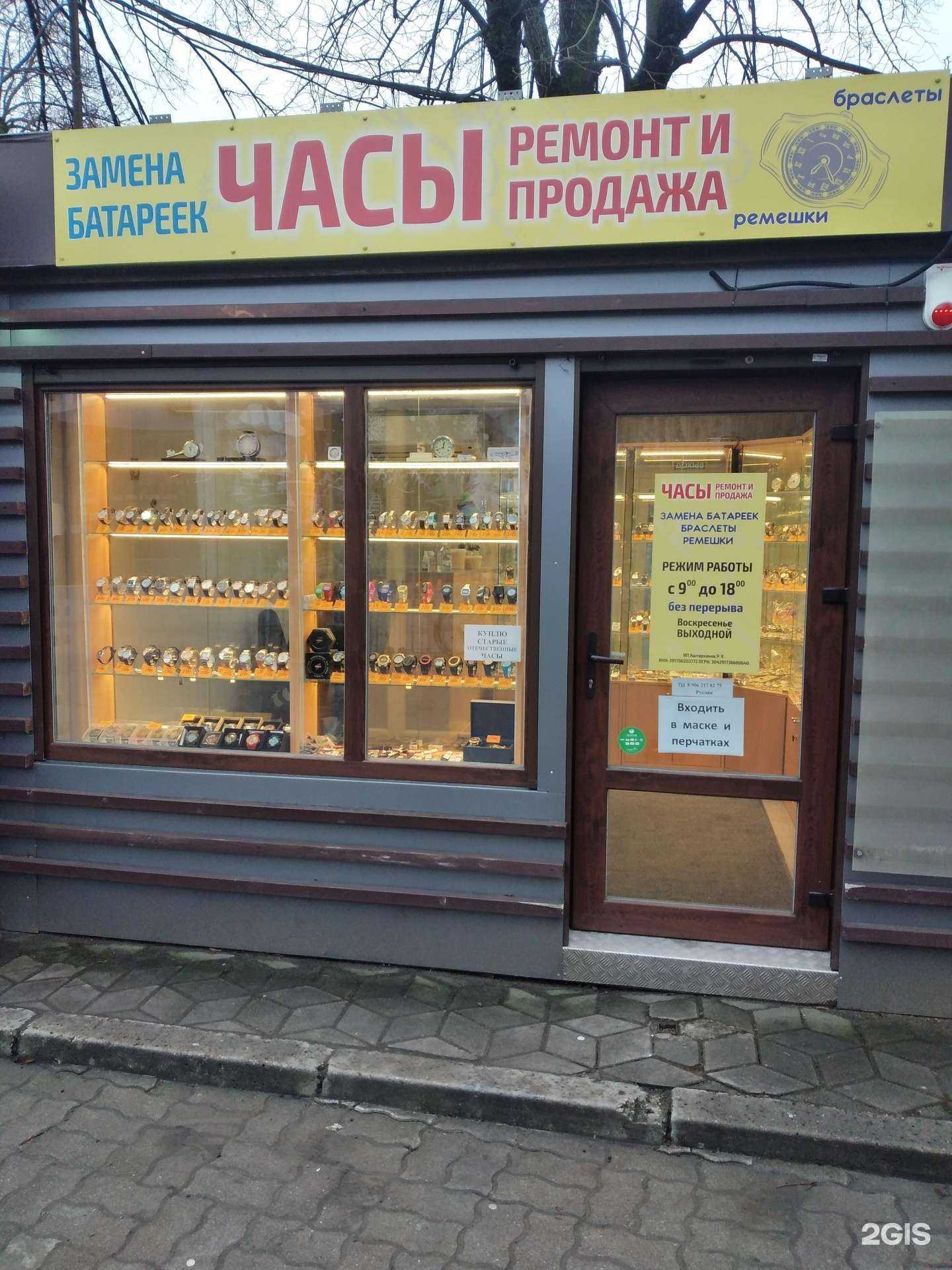 Отзывы на компанию Часовая мастерская в г. Калининград c фото