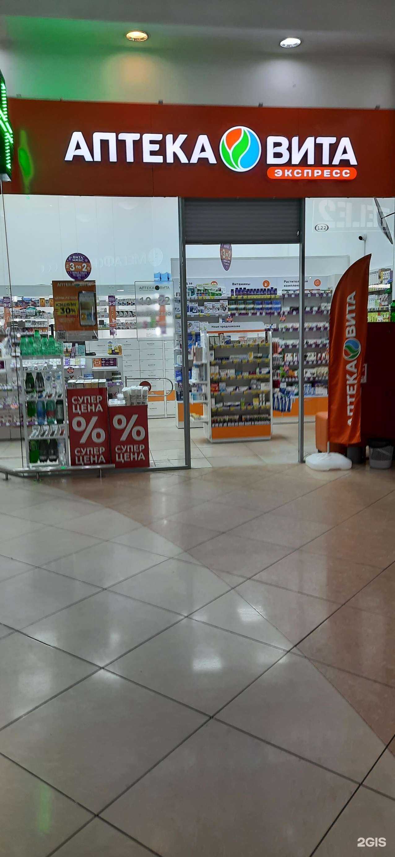 Отзывы на компанию Вита в Новокуйбышевске c фото