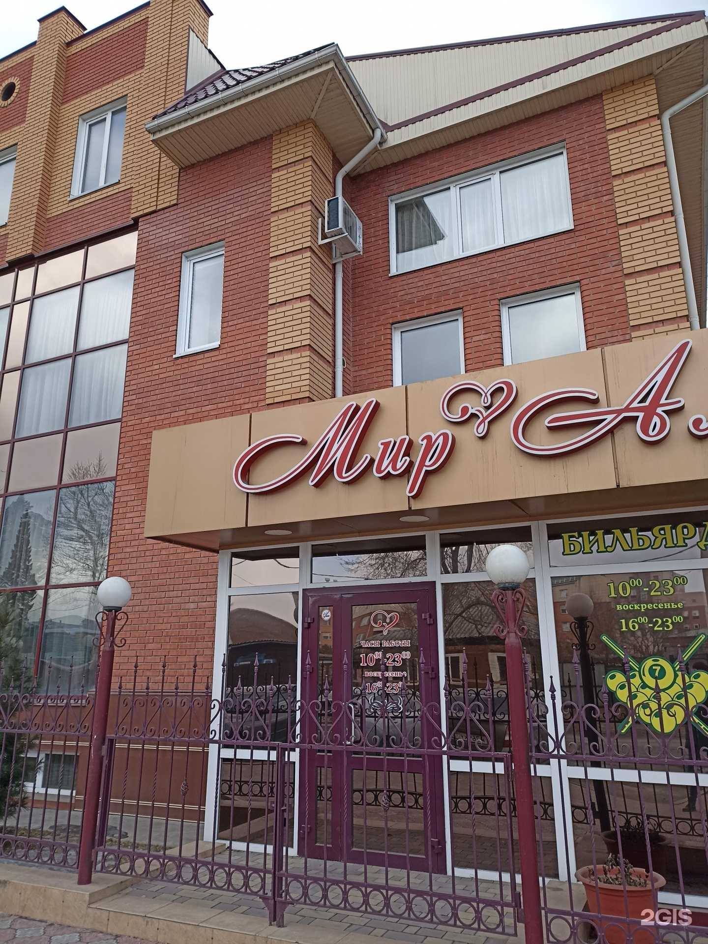 Отзывы на компанию Мир Амор в Абакане c фото - фотография 2 из 2