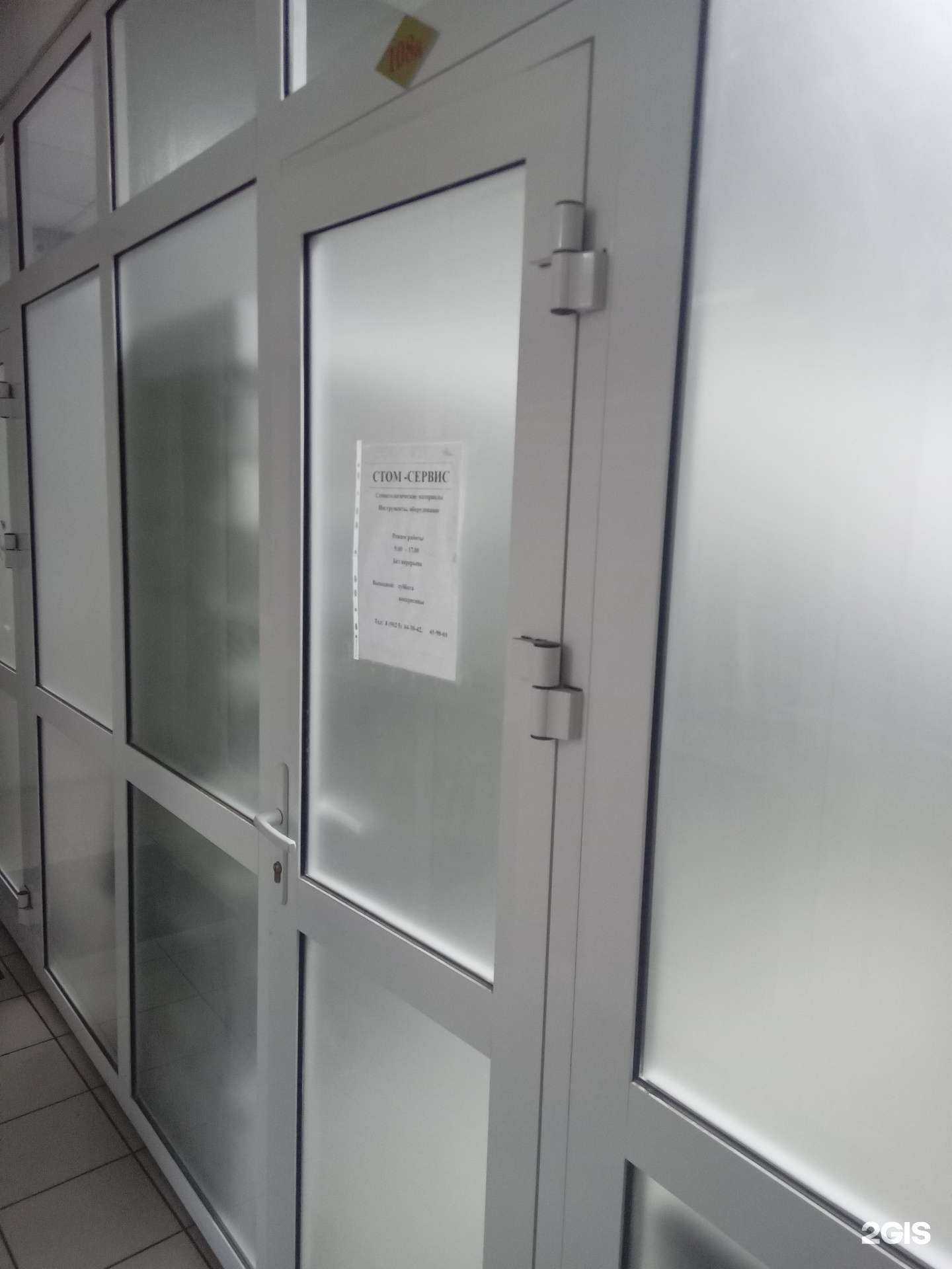 Отзывы на компанию Стом-Сервис в Улан-Удэ c фото