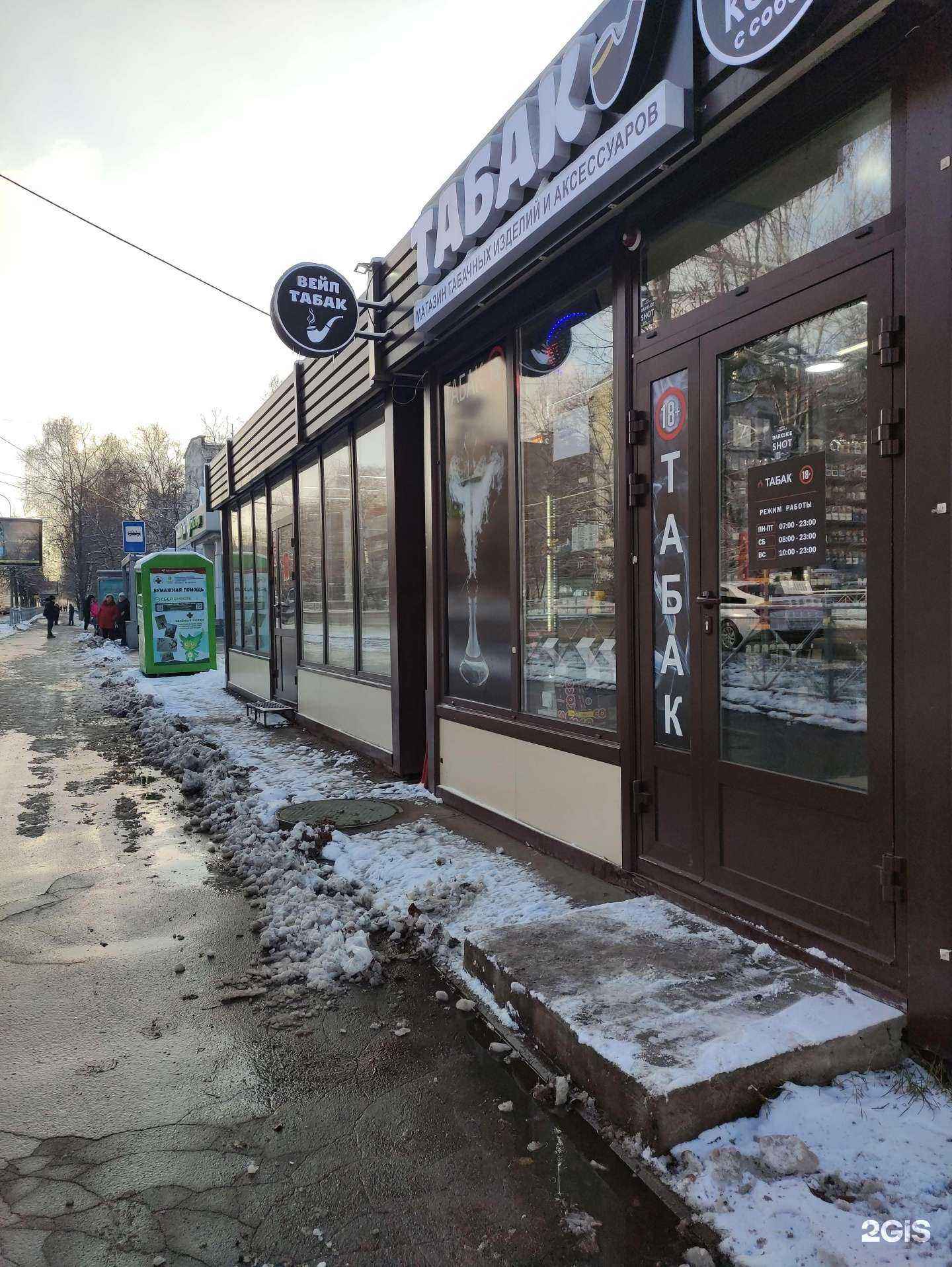 Отзывы на компанию Магазин табачной продукции в Видном c фото