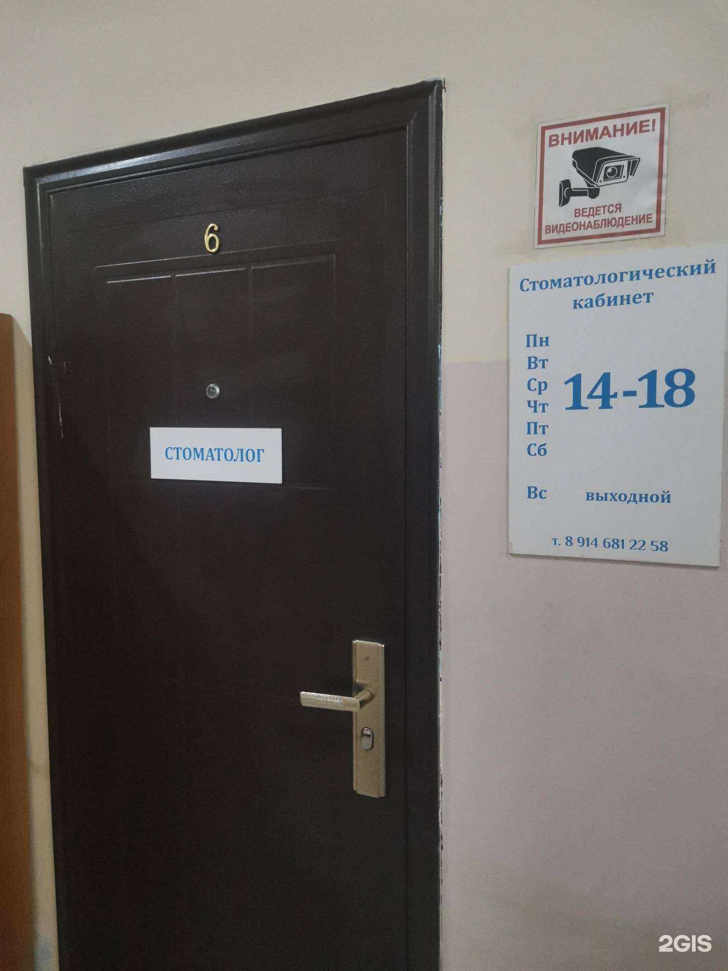 Отзывы на компанию Стоматология в г. Уссурийск c фото