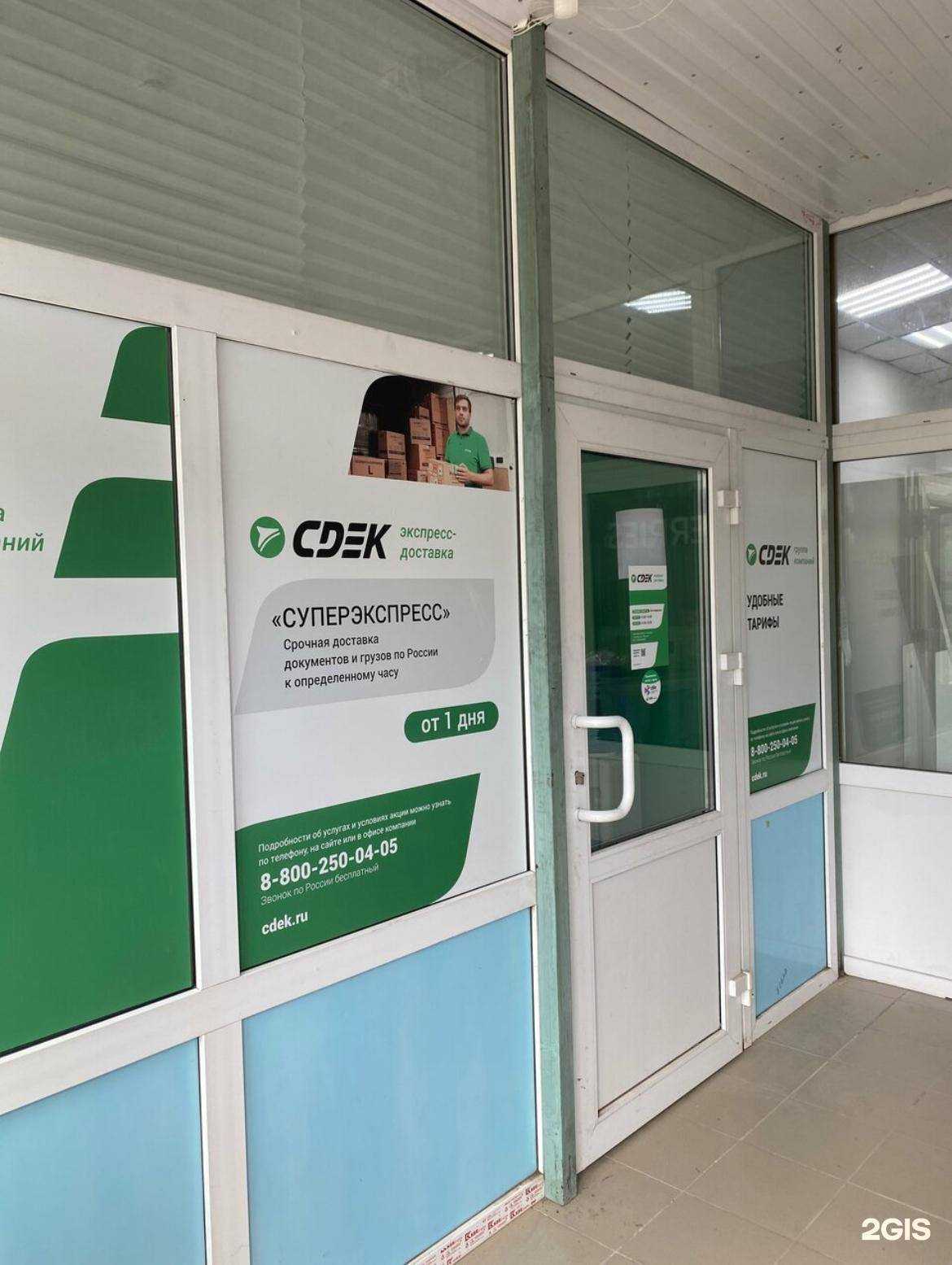 Отзывы на компанию CDEK в г. Питкяранта c фото