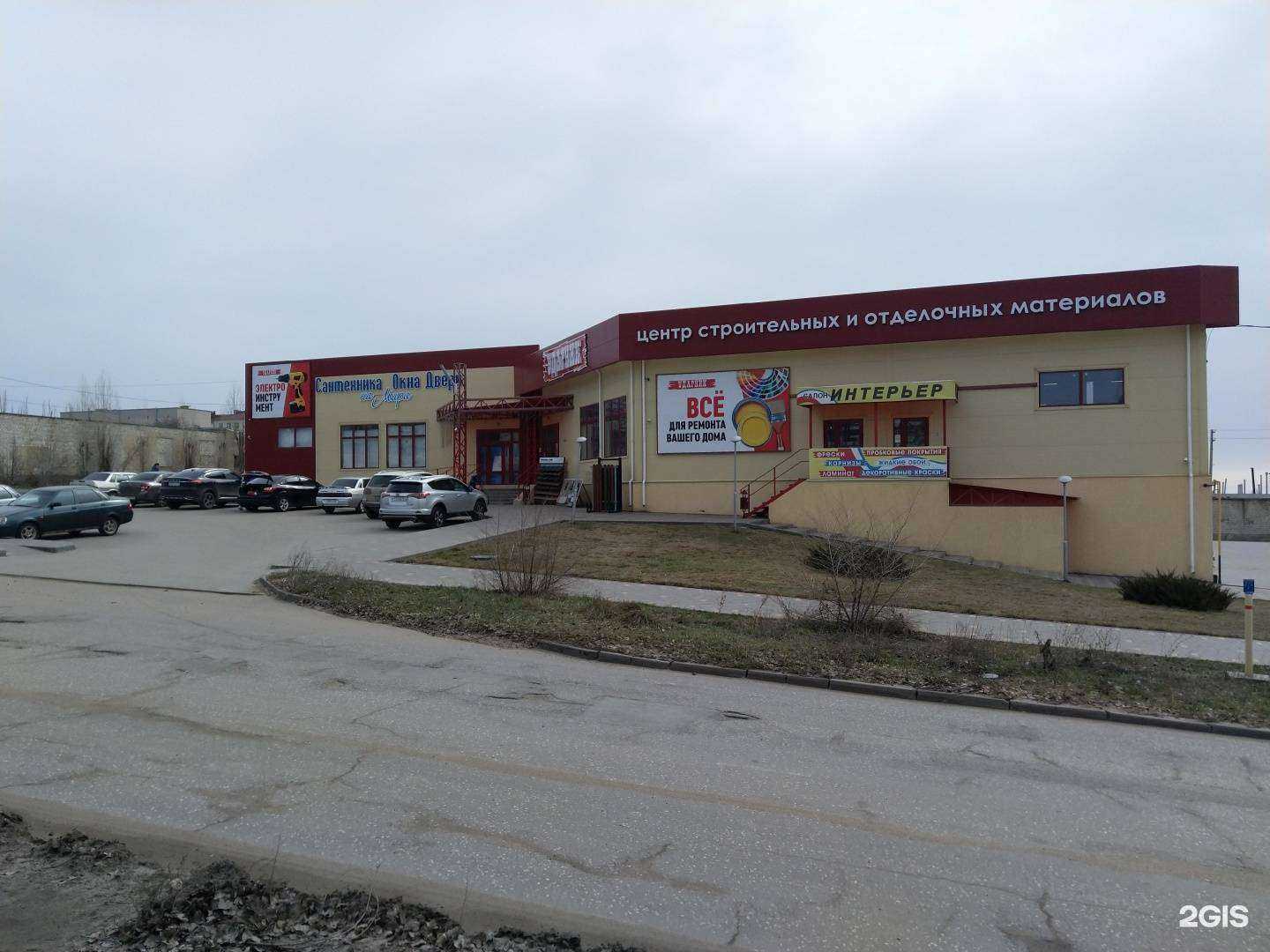 Отзывы на компанию Ударник в Камышине c фото - фотография 2 из 2