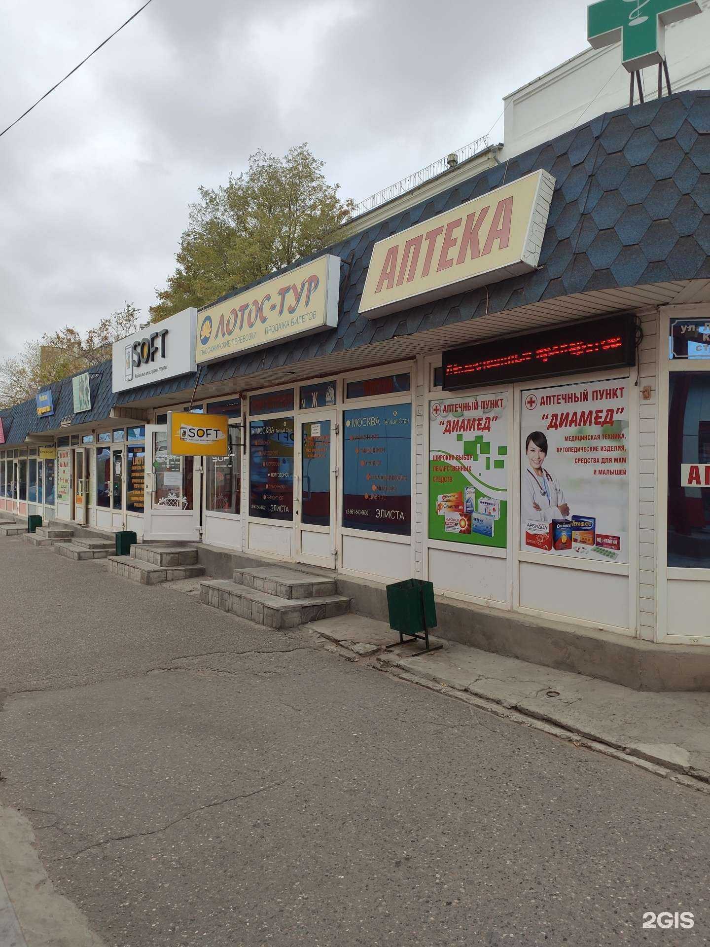 Отзывы на компанию Апрель в Элисте c фото - фотография 2 из 2