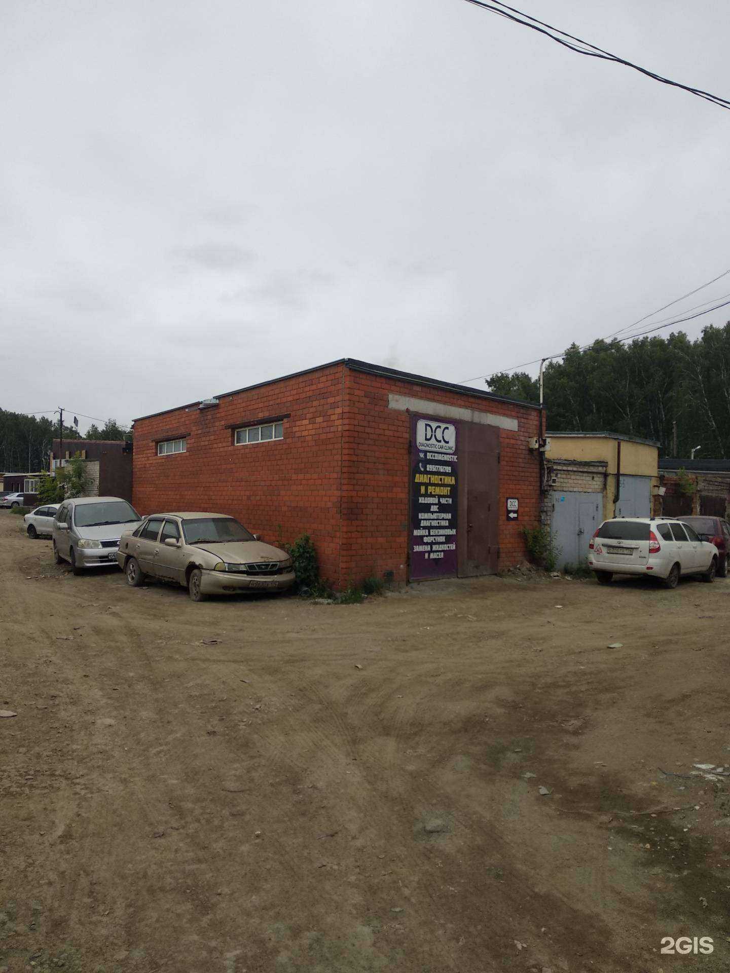 Отзывы на компанию DCC в г. Челябинск c фото