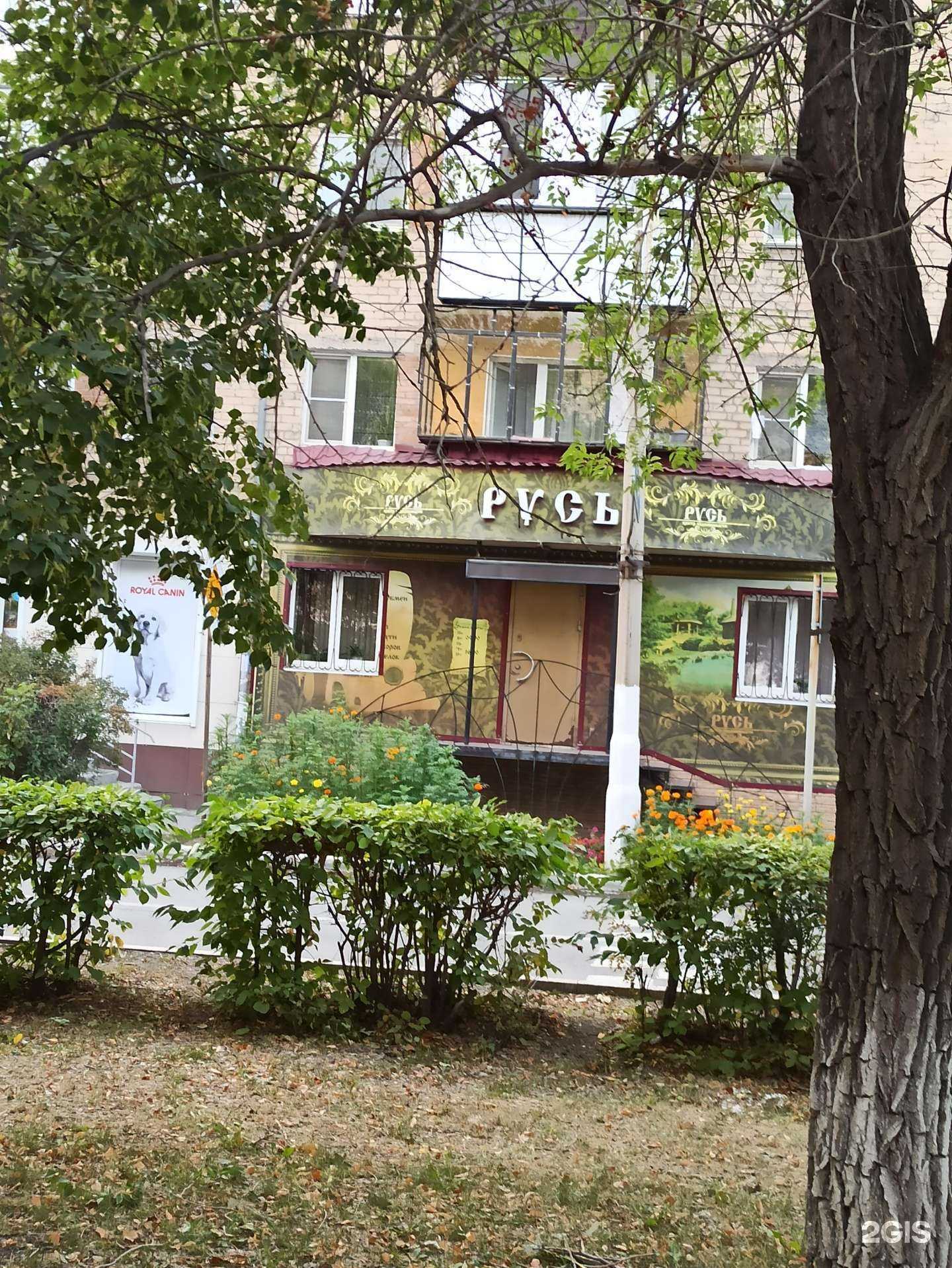 Отзывы на компанию Русь в г. Коркино c фото