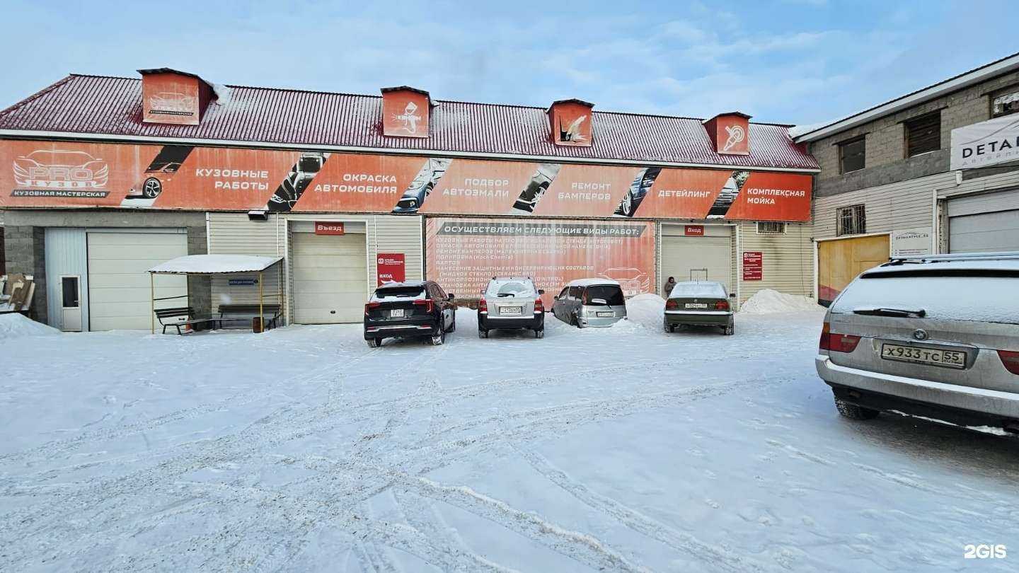 Отзывы на компанию Точка урегулирования убытков в г. Омск c фото