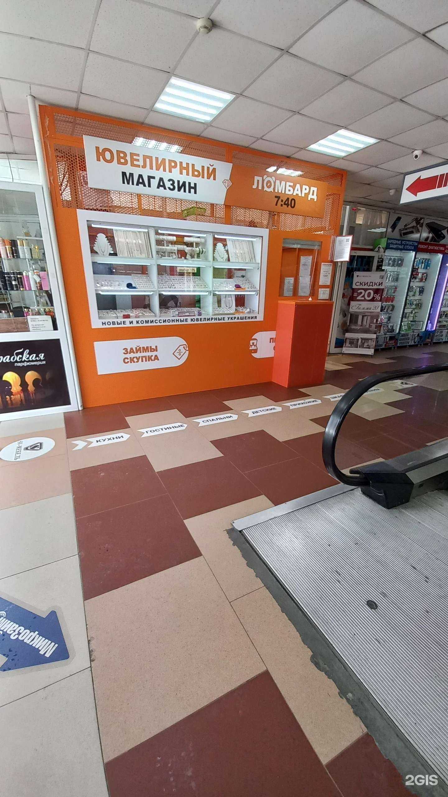 Отзывы на компанию 7:40 в Белореченске c фото