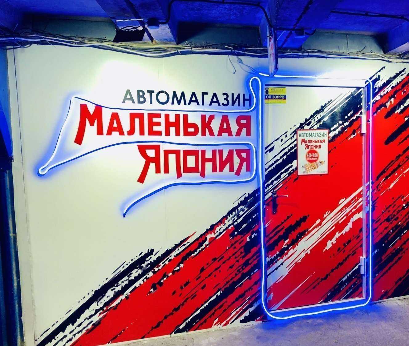 Отзывы на компанию Маленькая Япония в г. Владивосток c фото