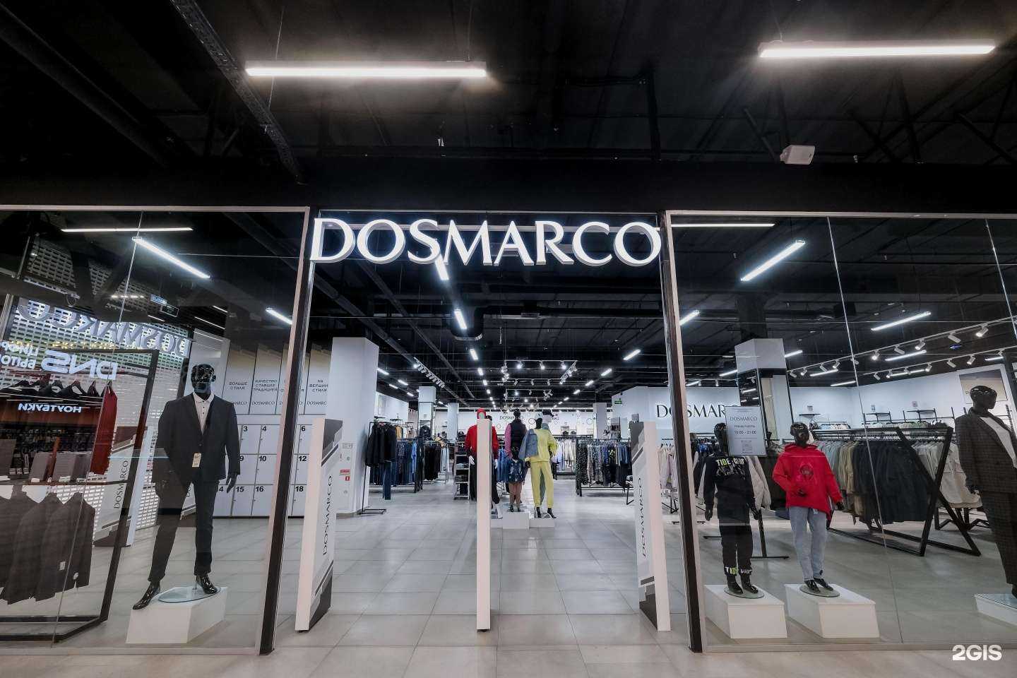 Отзывы на компанию Dosmarco в г. Омск c фото