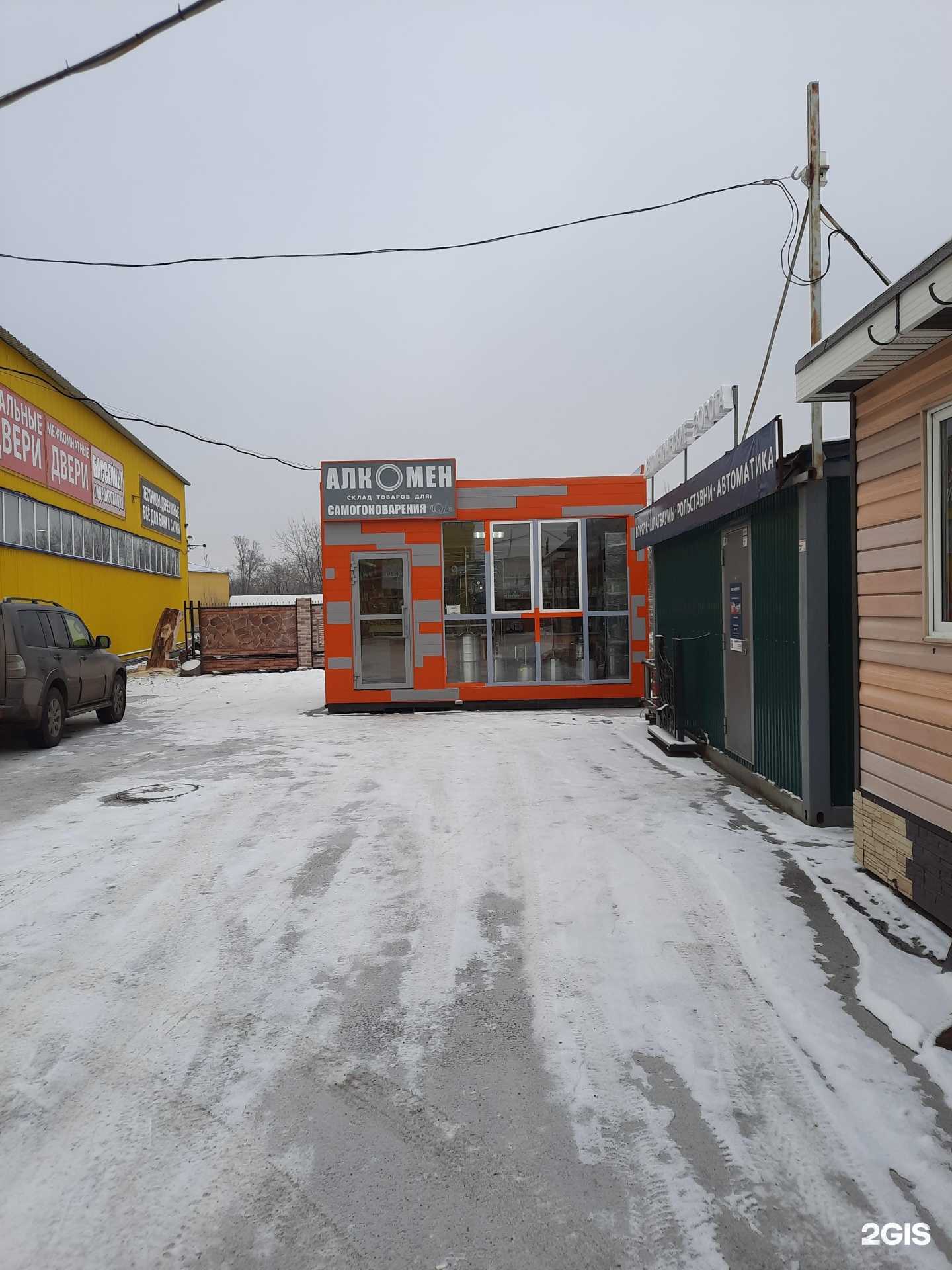 Отзывы на компанию Алкоменпермь.рф в Перми c фото