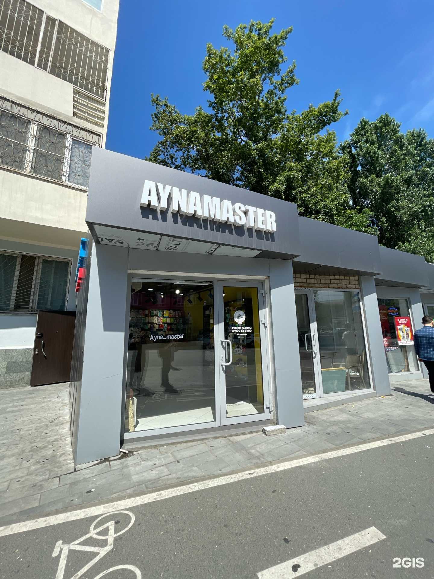 Отзывы на компанию Aynamaster в г. Махачкала c фото