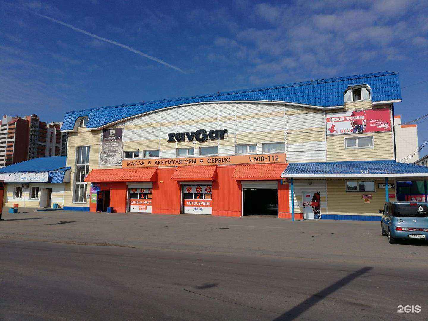 Отзывы на компанию Крайгазсервис в Барнауле c фото - фотография 2 из 2