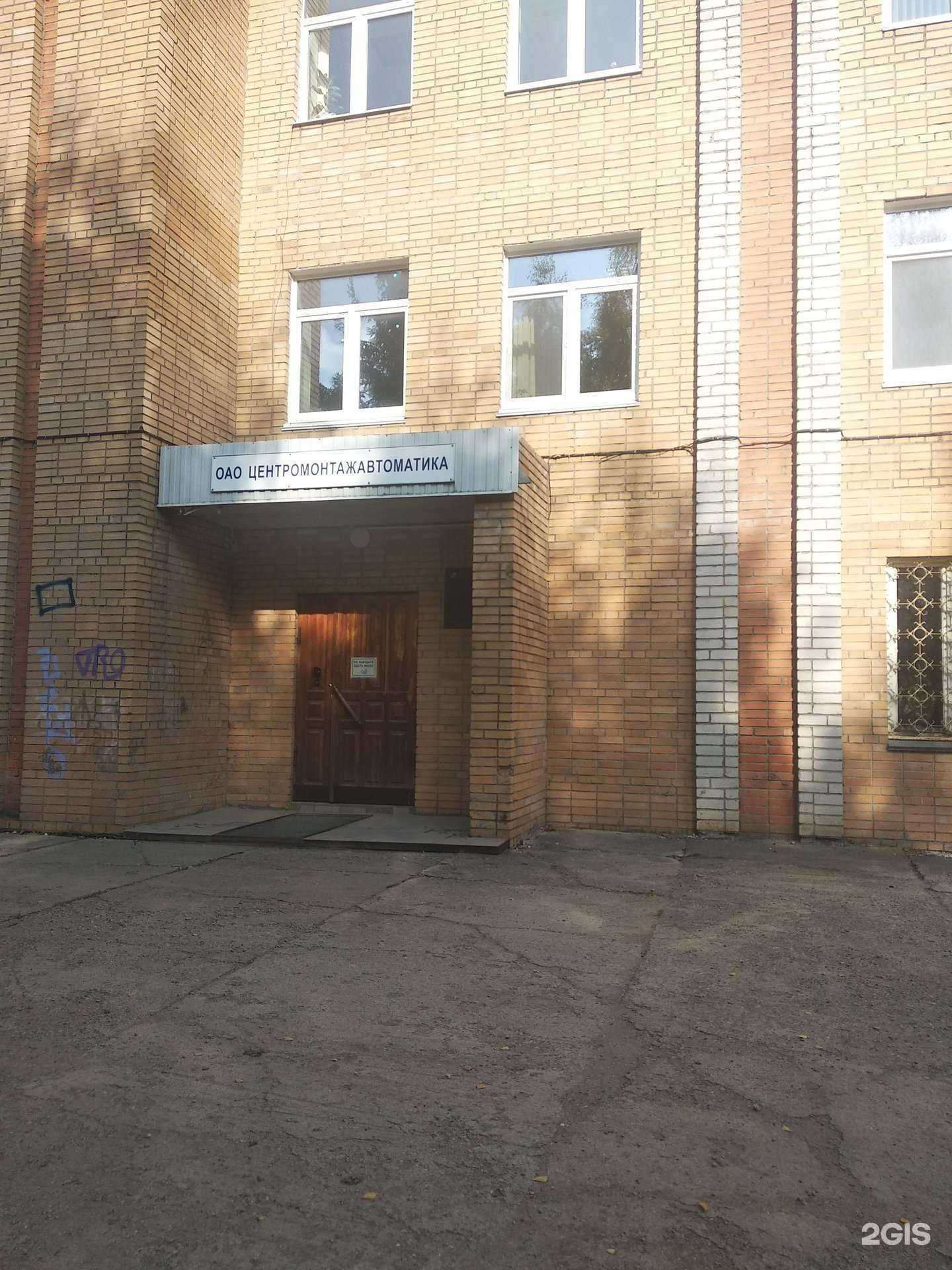 Отзывы на компанию Центрмонтажавтоматика г. Смоленск в г. Смоленск c фото