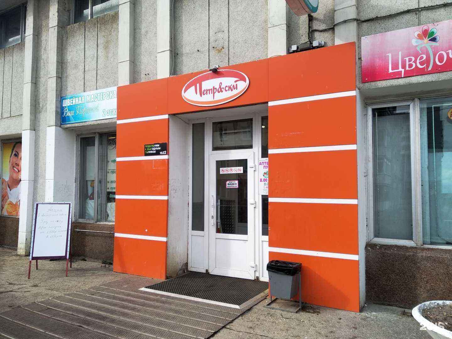 Отзывы на компанию Марта в г. Северодвинск c фото