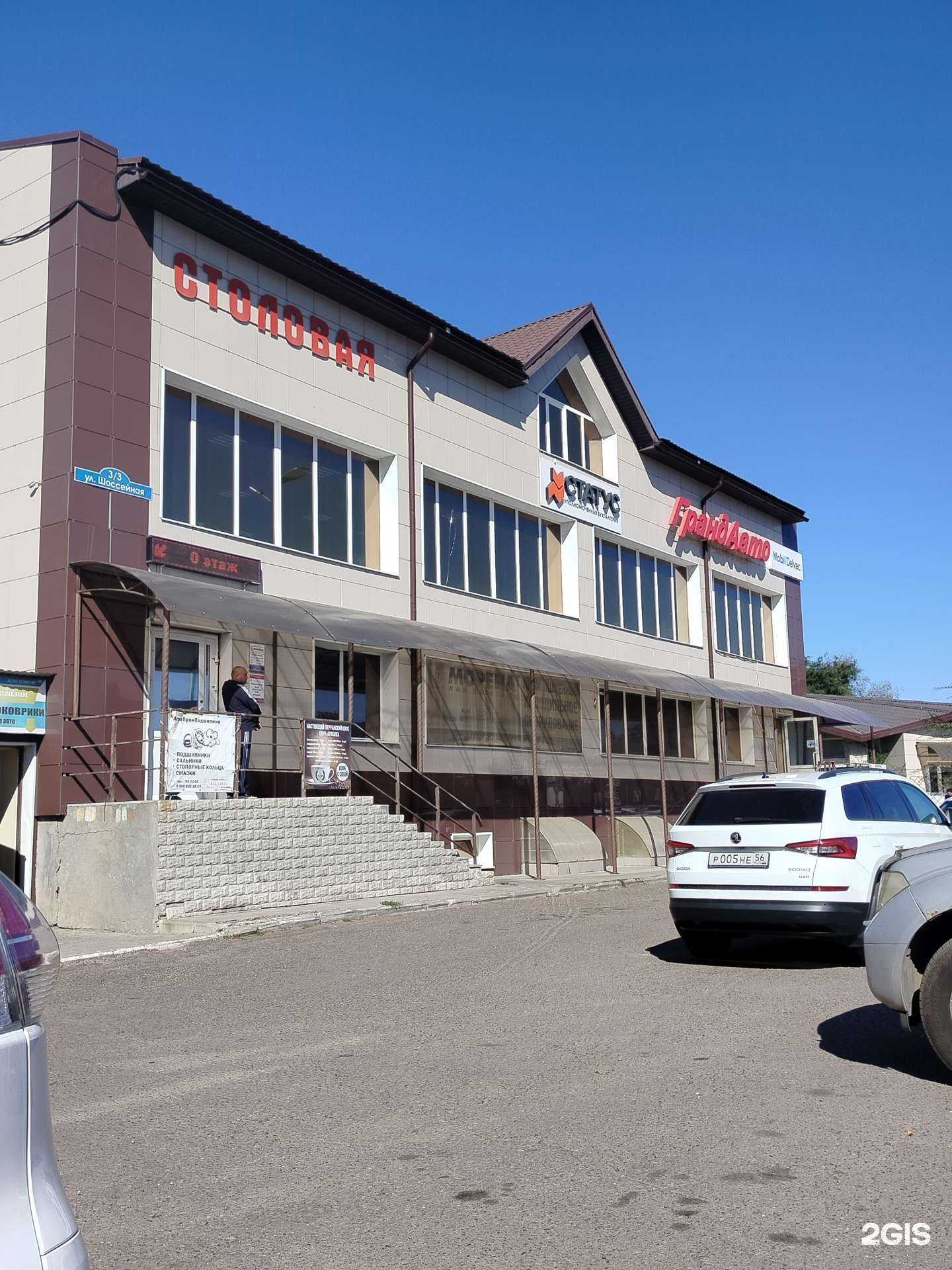 Отзывы на компанию Коблер в г. Оренбург c фото