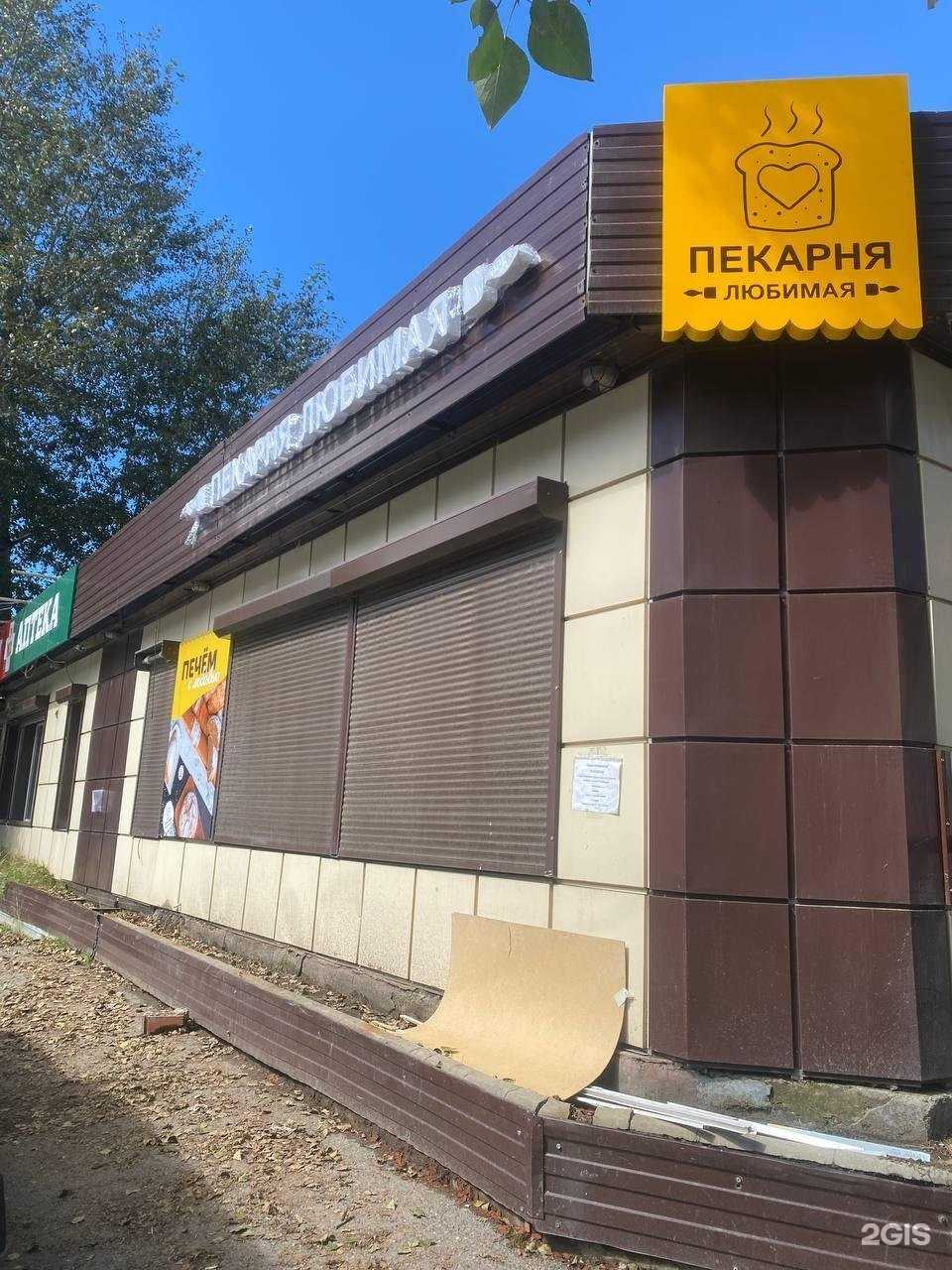 Отзывы на компанию Любимая в Иркутске c фото - фотография 2 из 2