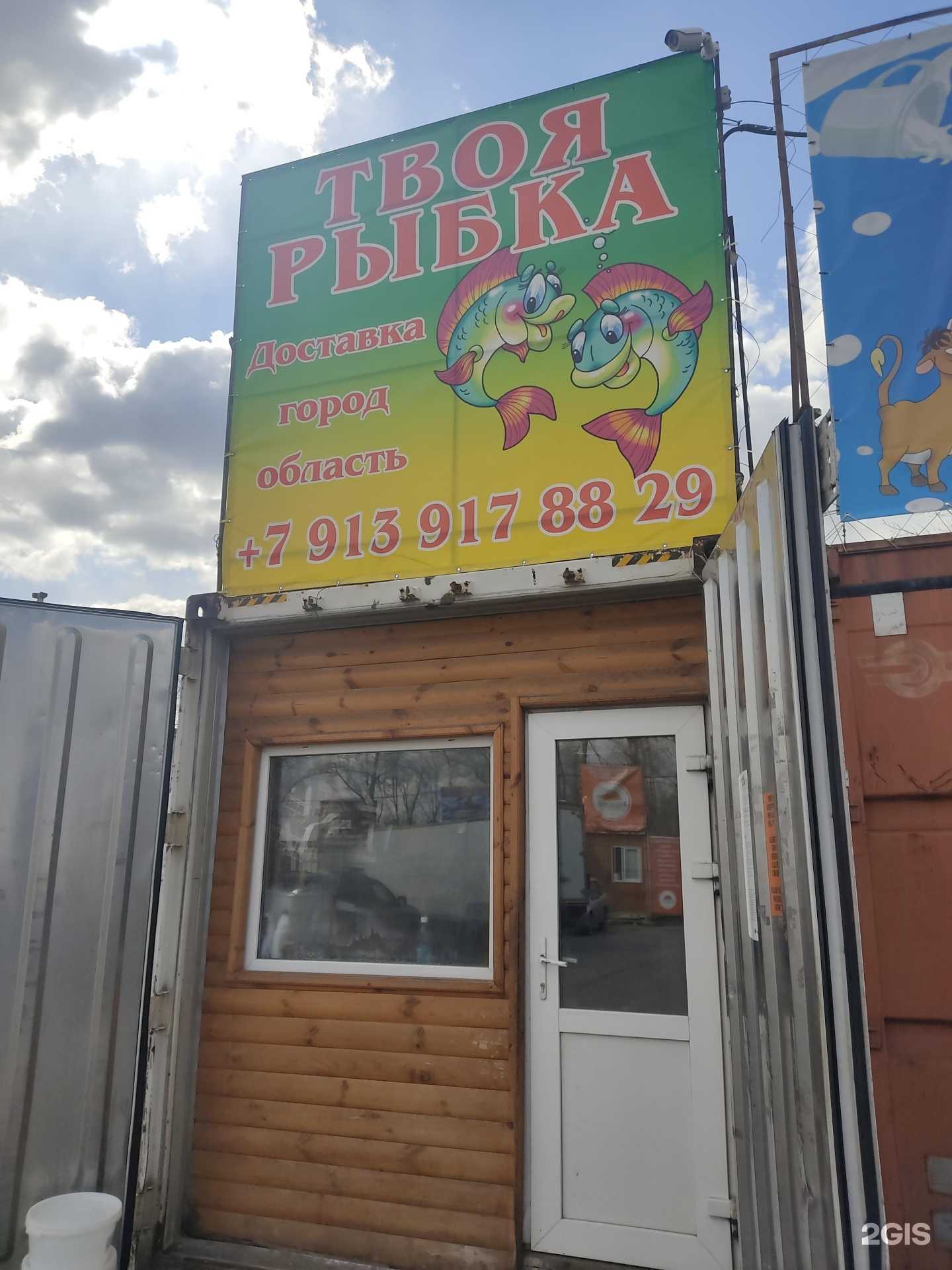 Отзывы на компанию Твоя рыбка в г. Новосибирск c фото