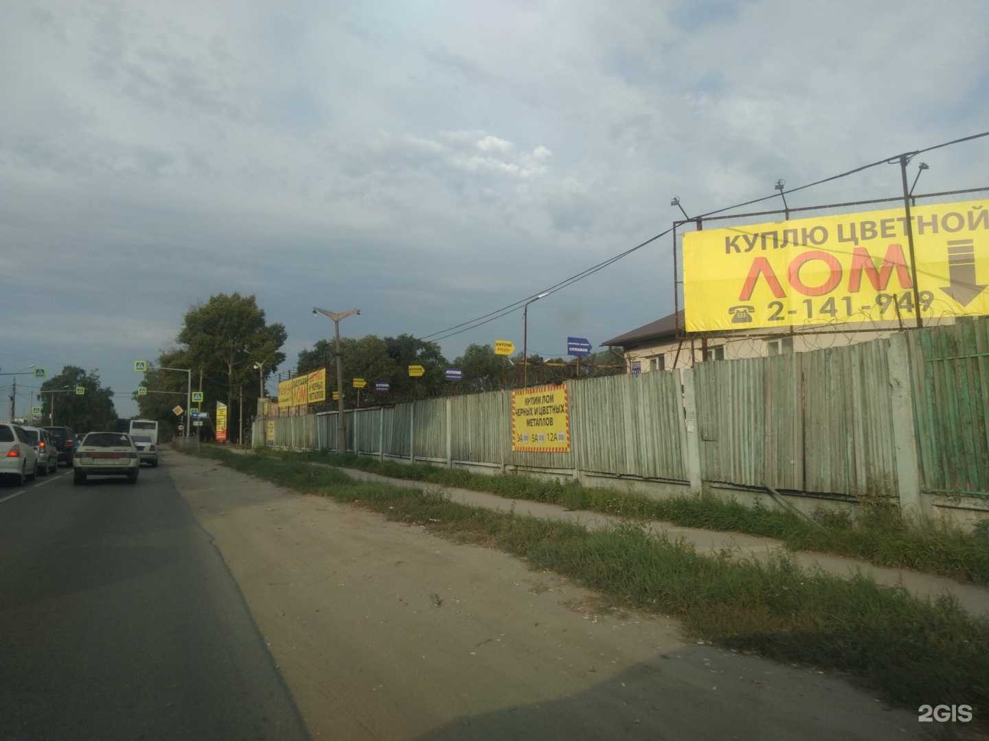 Отзывы на компанию МеталлоБаза в Новосибирске c фото