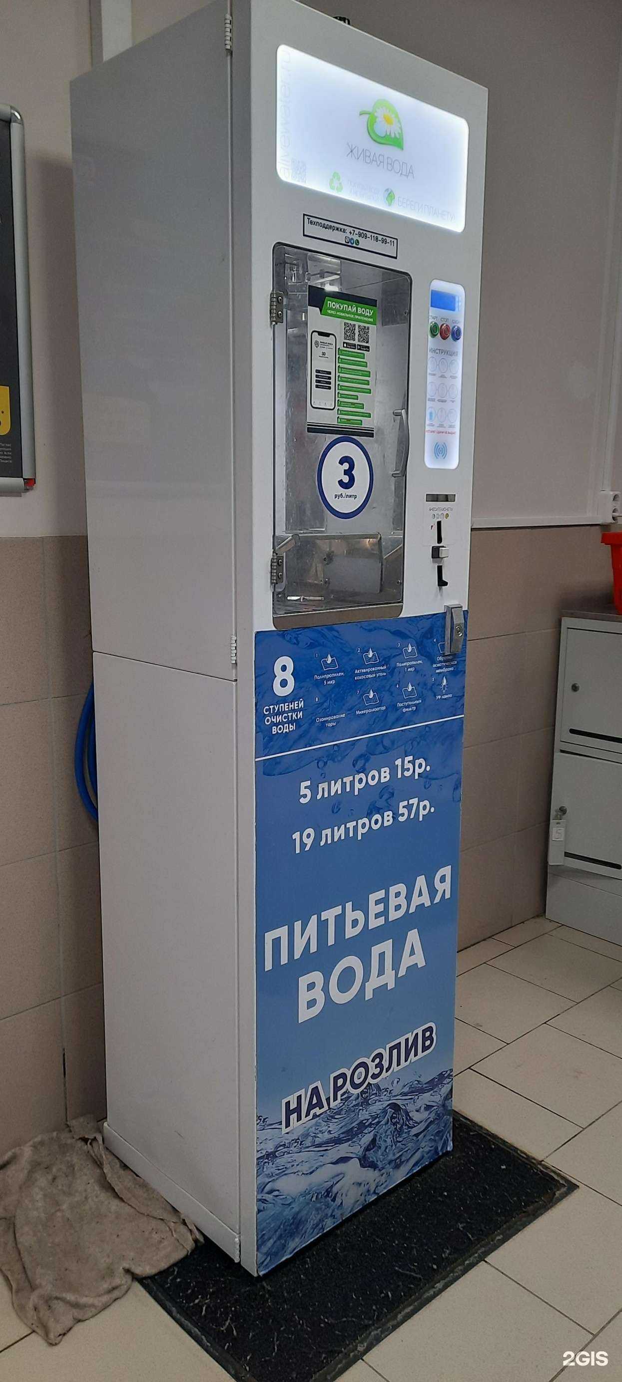 Отзывы на компанию Живая вода в Перми c фото