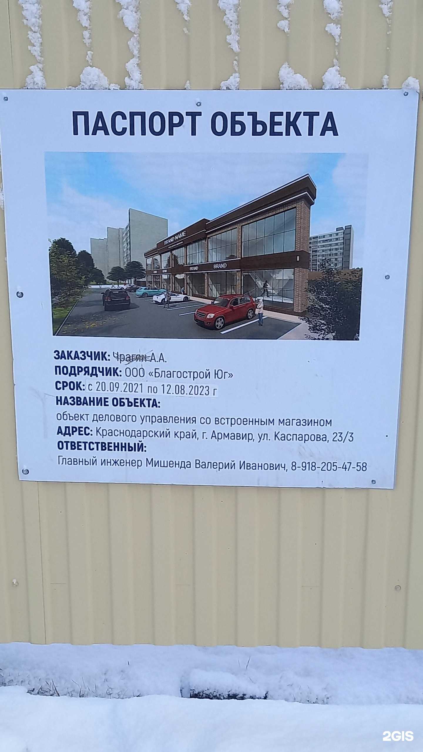 Отзывы на компанию Fix Price в Армавире c фото