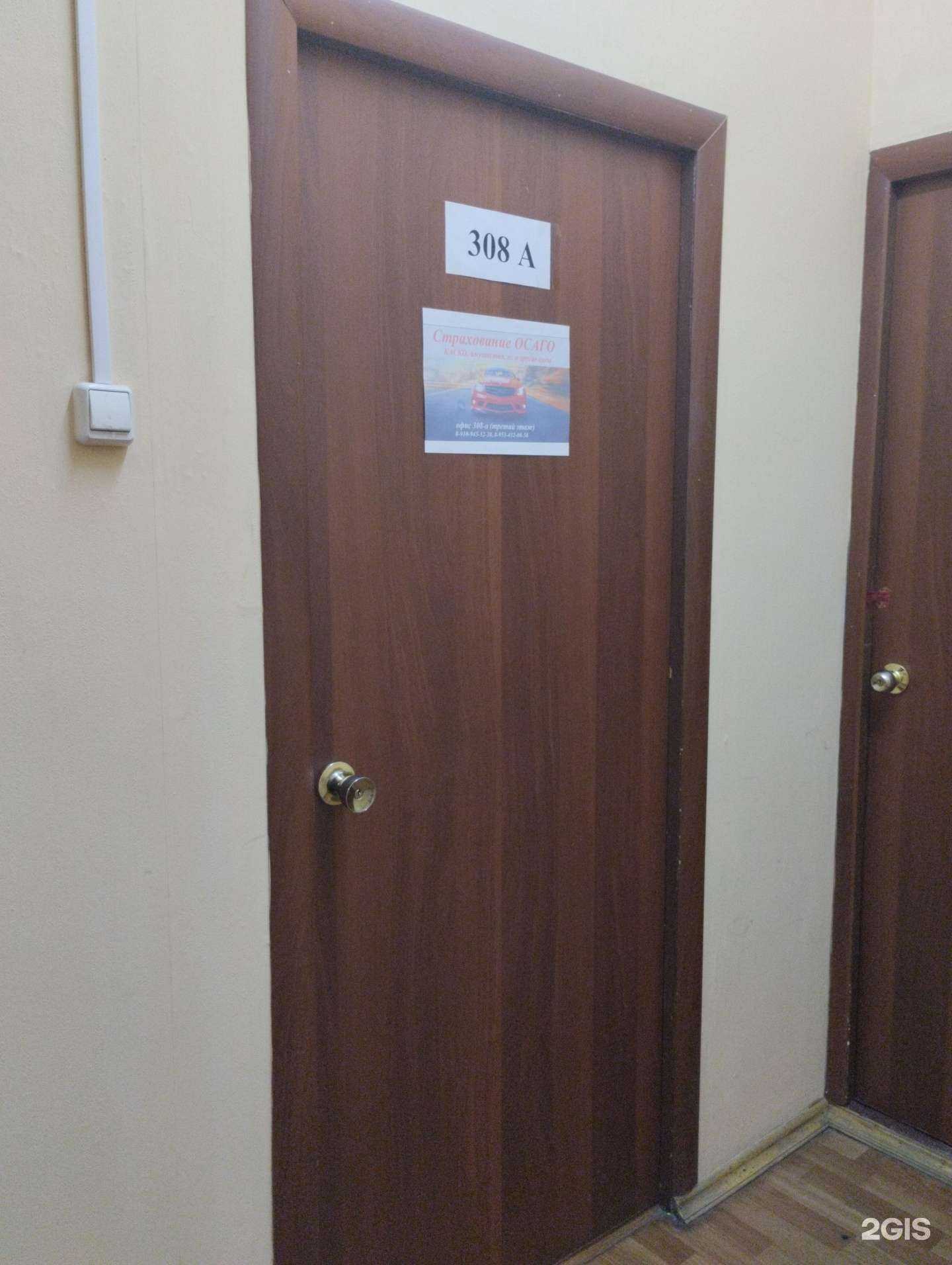 Отзывы на компанию Страховой агент в г. Тула c фото