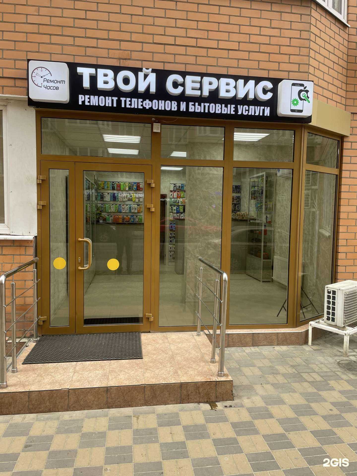 Отзывы на компанию Твой Сервис в г. Краснодар c фото