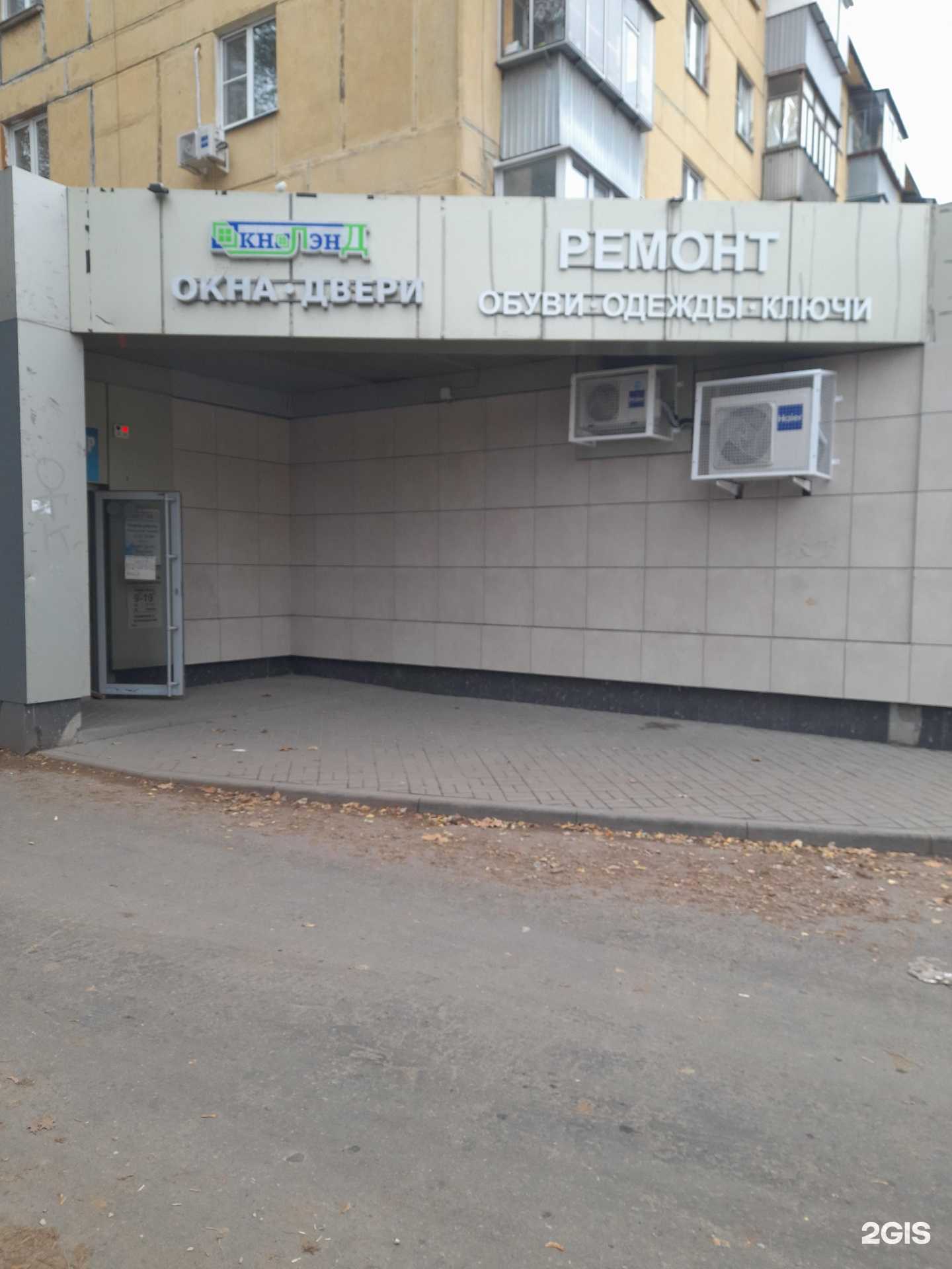 Отзывы на компанию Мастерская по ремонту обуви в Липецке c фото