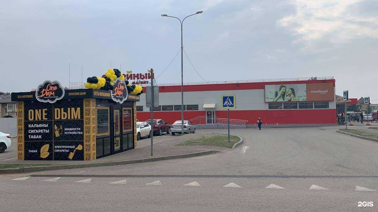 Отзывы на компанию Amik_smoke в Краснодаре c фото