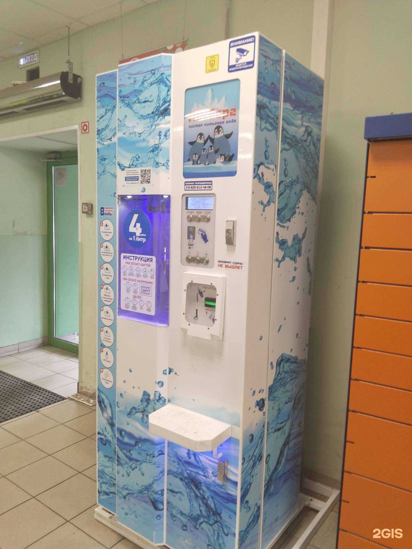 Отзывы на компанию Айсберг в Липецке c фото