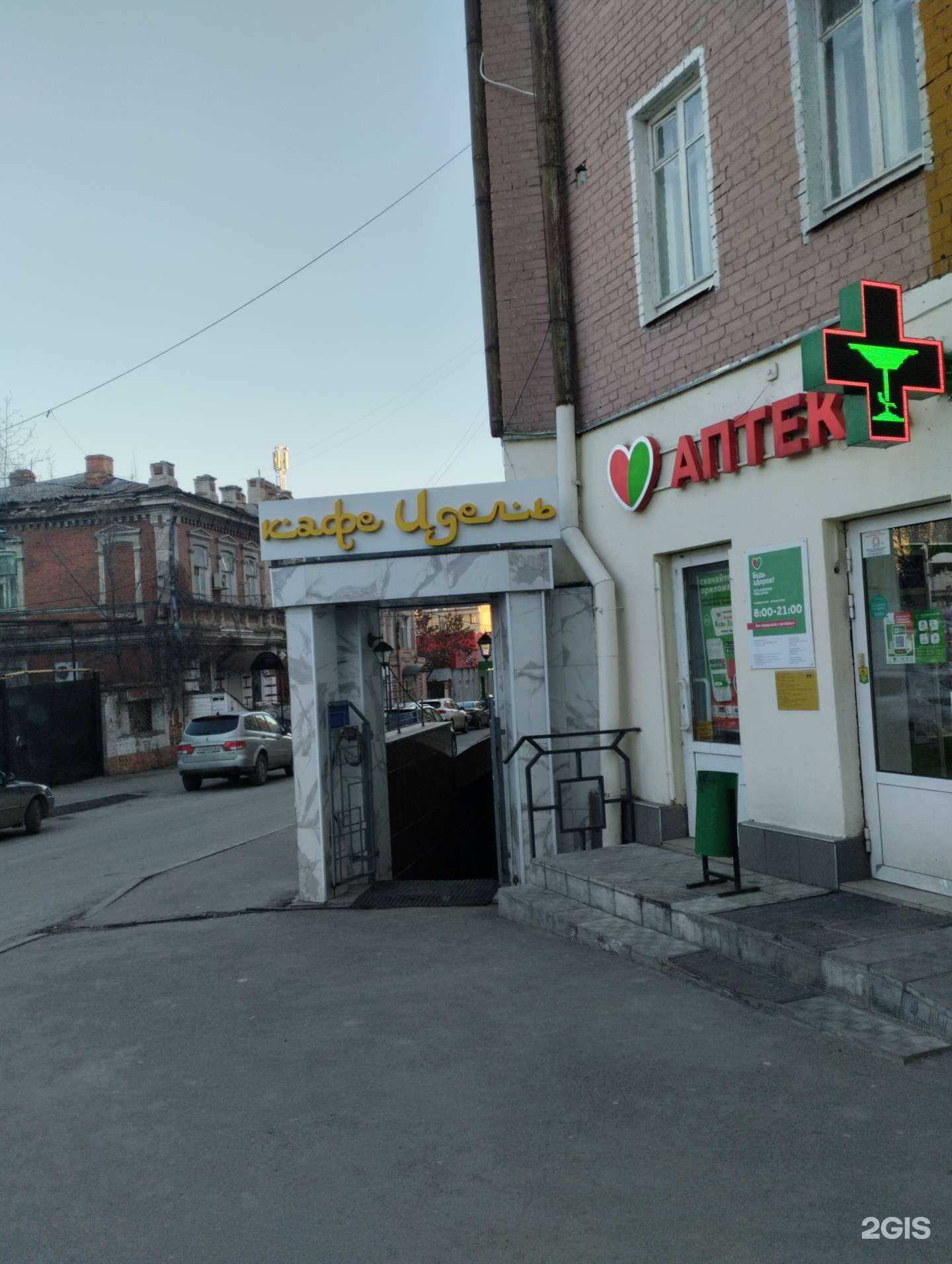 Отзывы на компанию Идель в г. Саратов c фото
