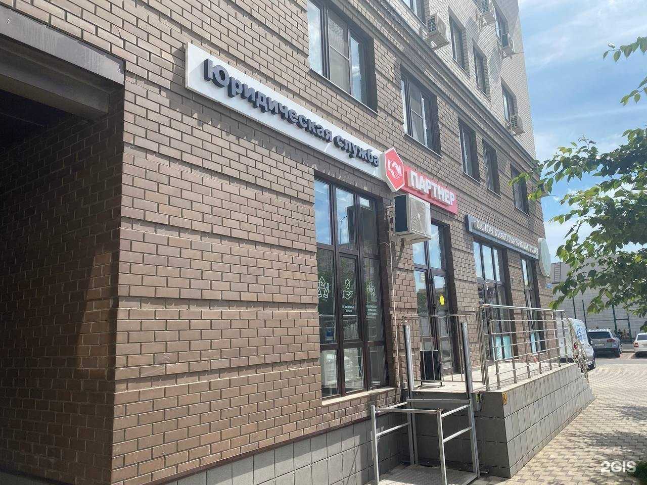 Отзывы на компанию Партнер в Анапе c фото