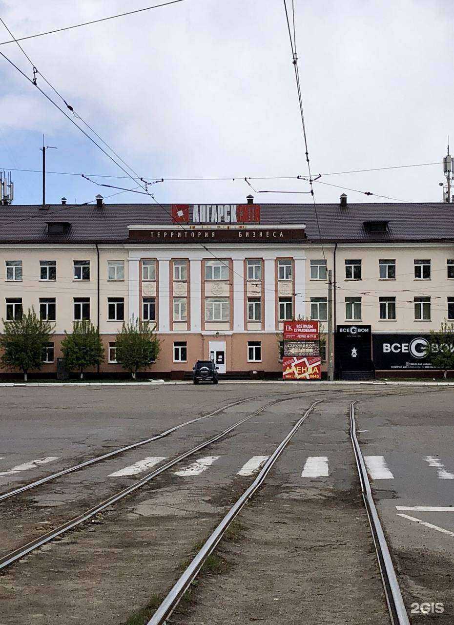 Отзывы на компанию Ск Топ-Трейд в Ангарске c фото