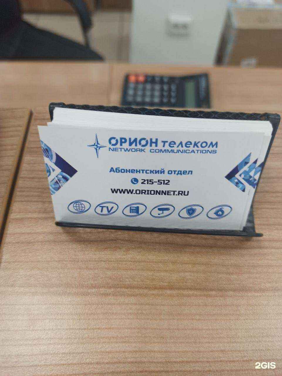 Отзывы на компанию Орион Телеком в Абакане c фото