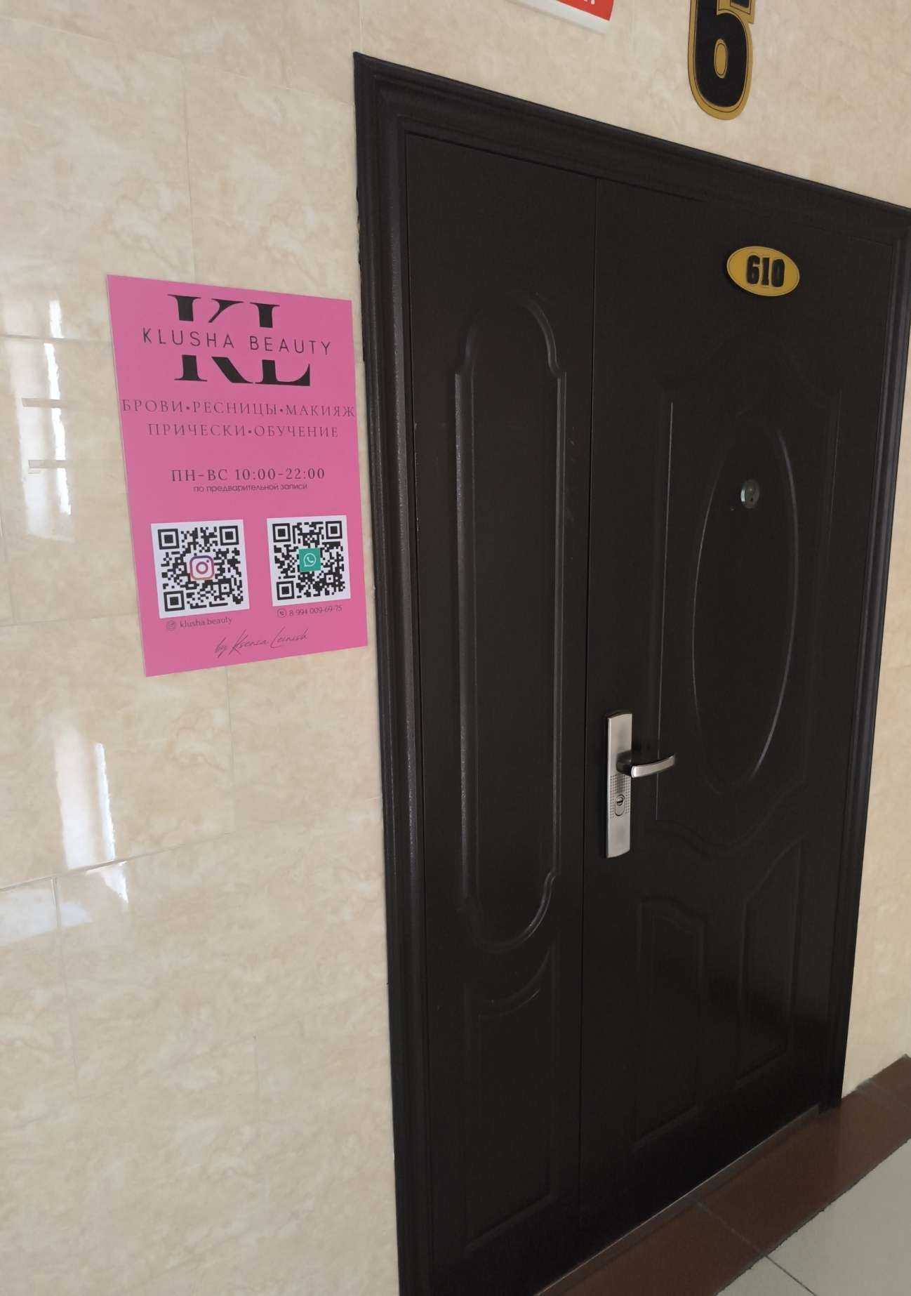 Отзывы на компанию Klusha в Артёме c фото