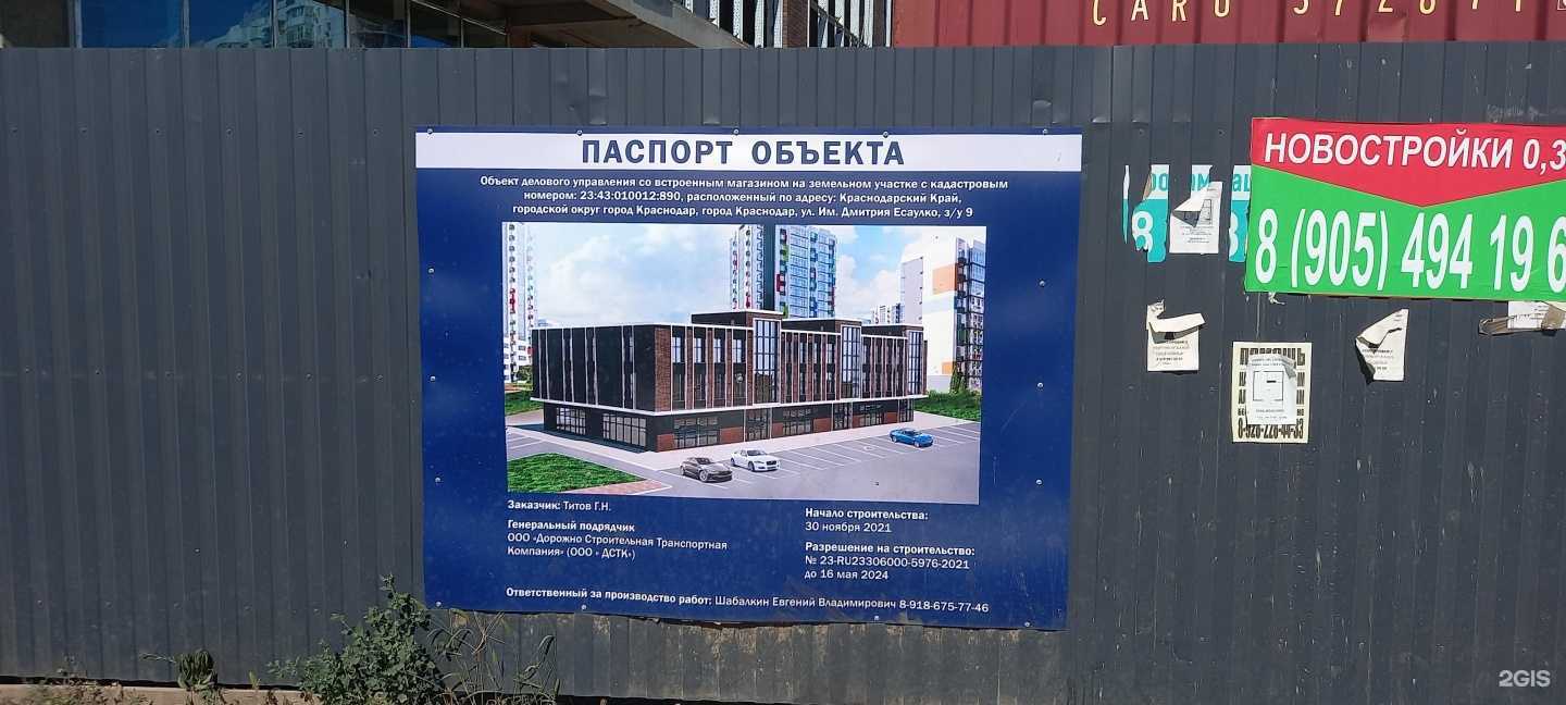 Отзывы на компанию Funny Panda в Краснодаре c фото - фотография 2 из 2