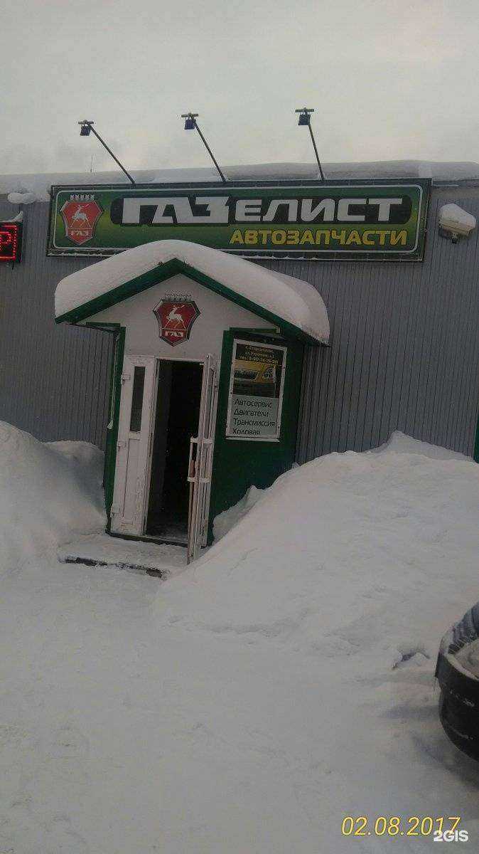 Отзывы на компанию Газелист в г. Стерлитамак c фото