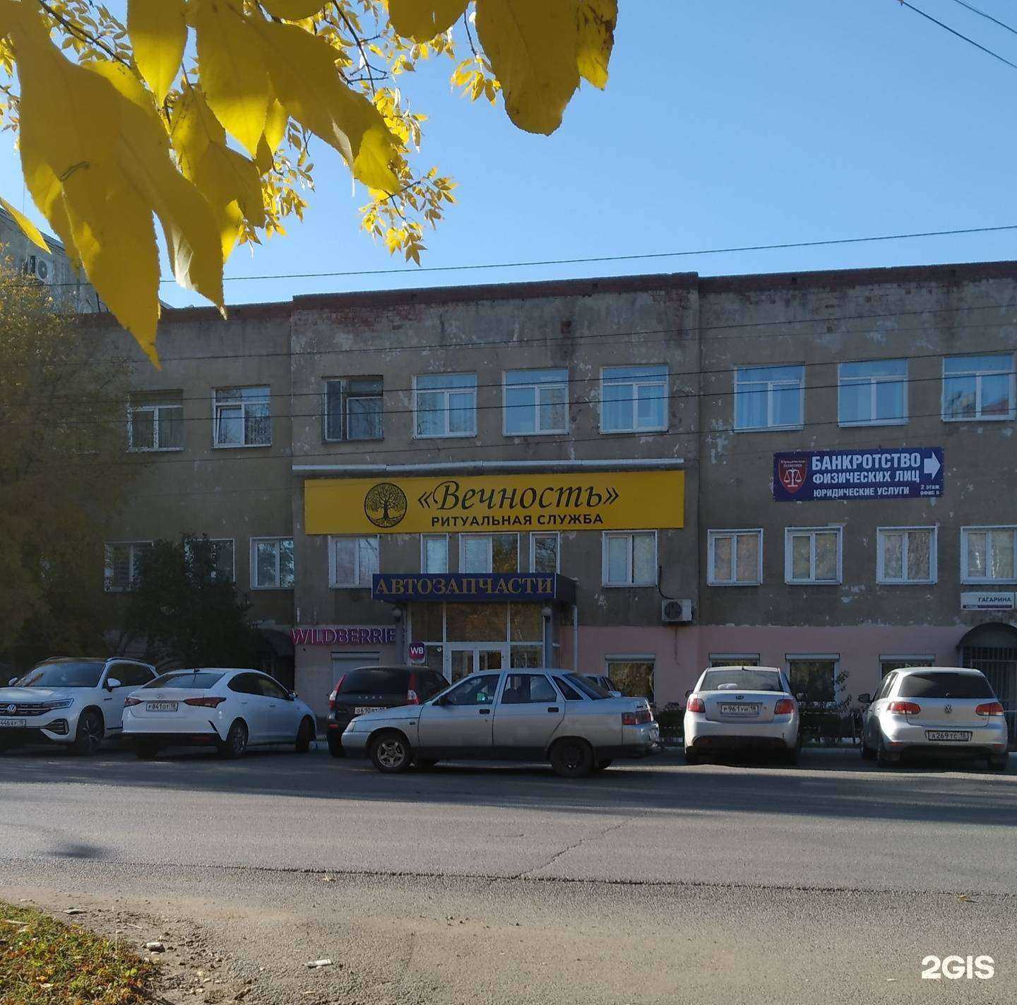 Отзывы на компанию РС Вечность в г. Ижевск c фото