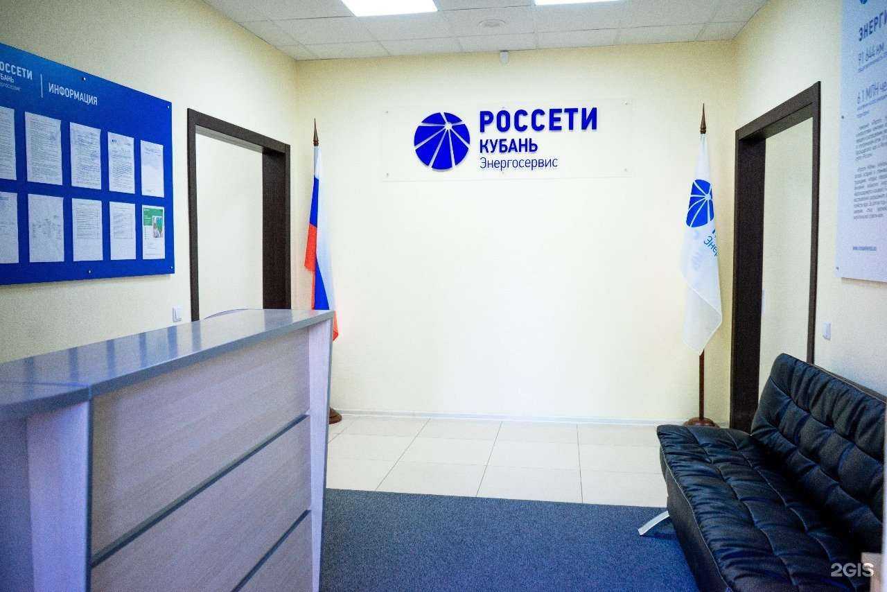 Отзывы на компанию Россети в Краснодаре c фото