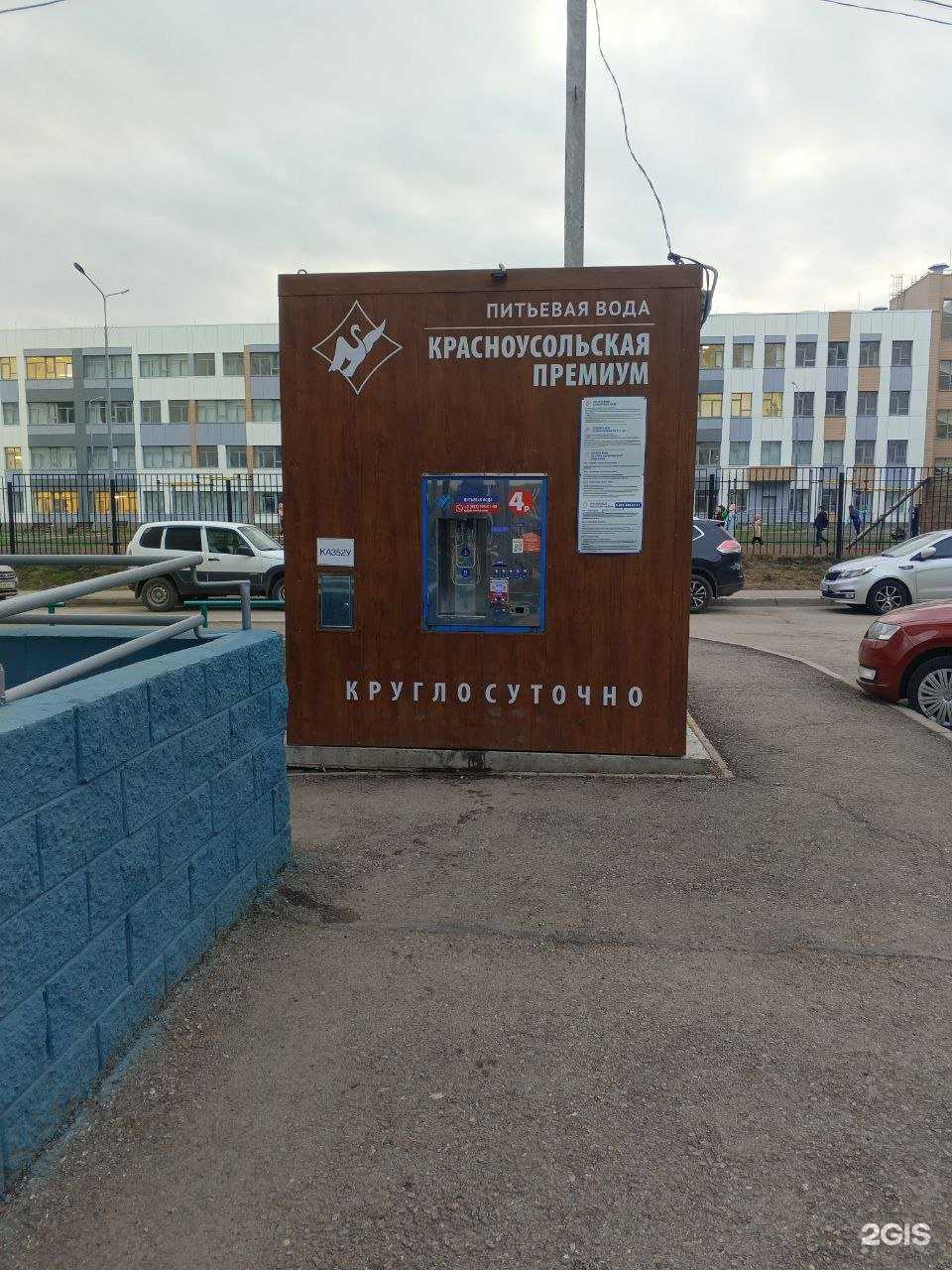 Отзывы на компанию Красноусольская премиум в г. Уфа c фото